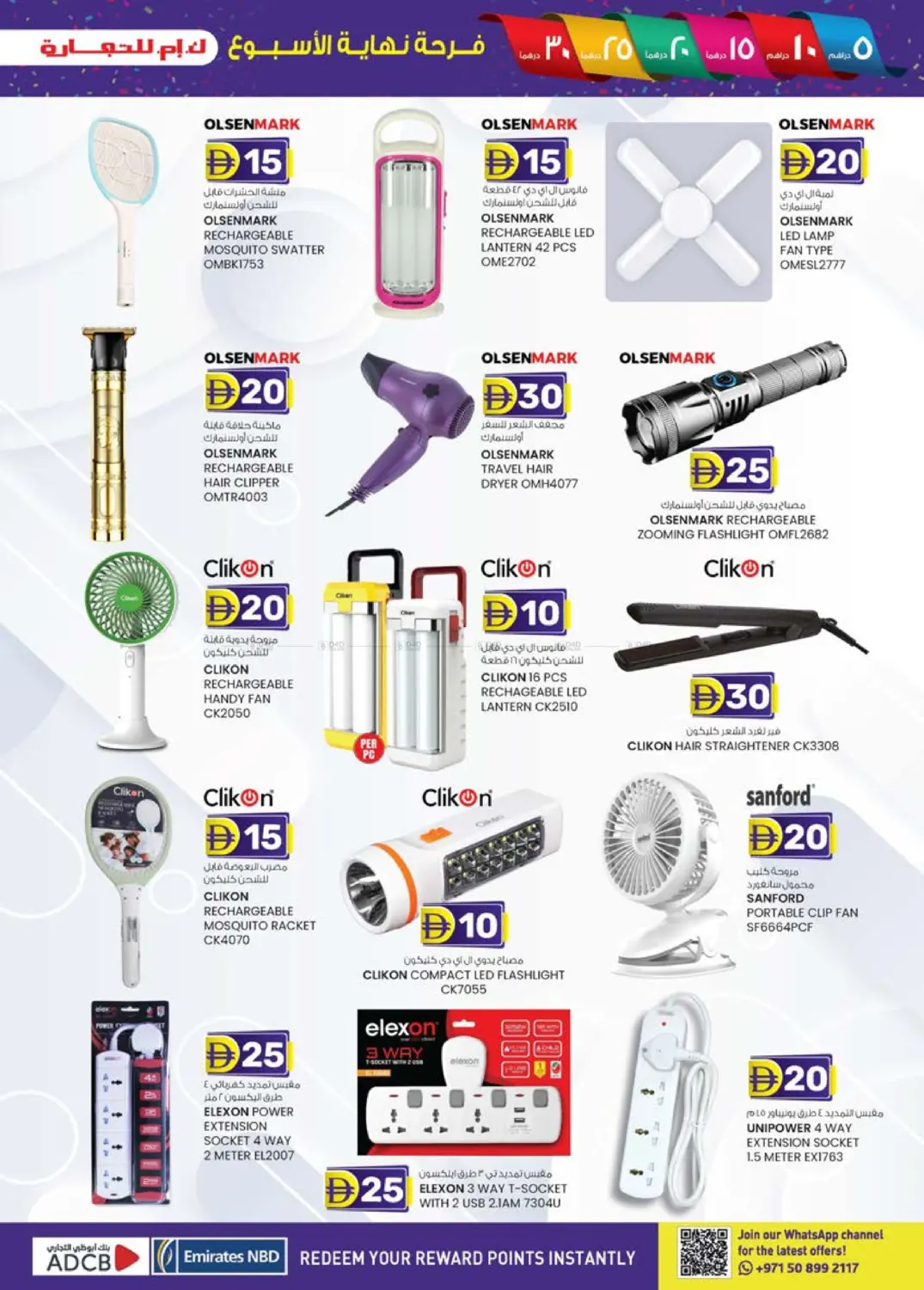 صفحة رقم 5 من Abudhabi في ك. الم. للتجارة