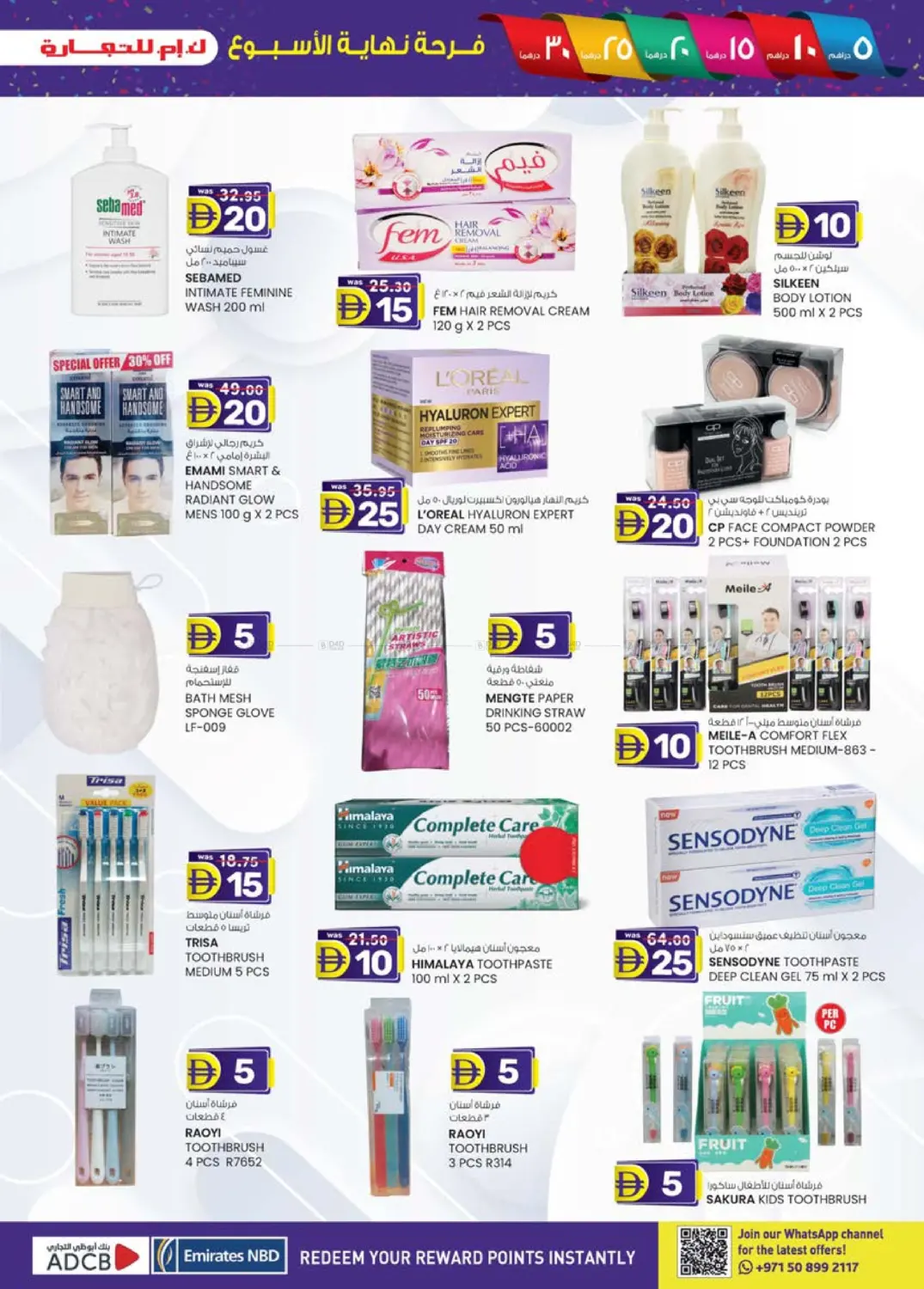 صفحة رقم 17 من Abudhabi في ك. الم. للتجارة