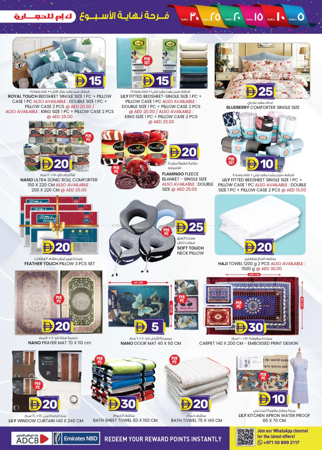 صفحة رقم 13 من Abudhabi في ك. الم. للتجارة