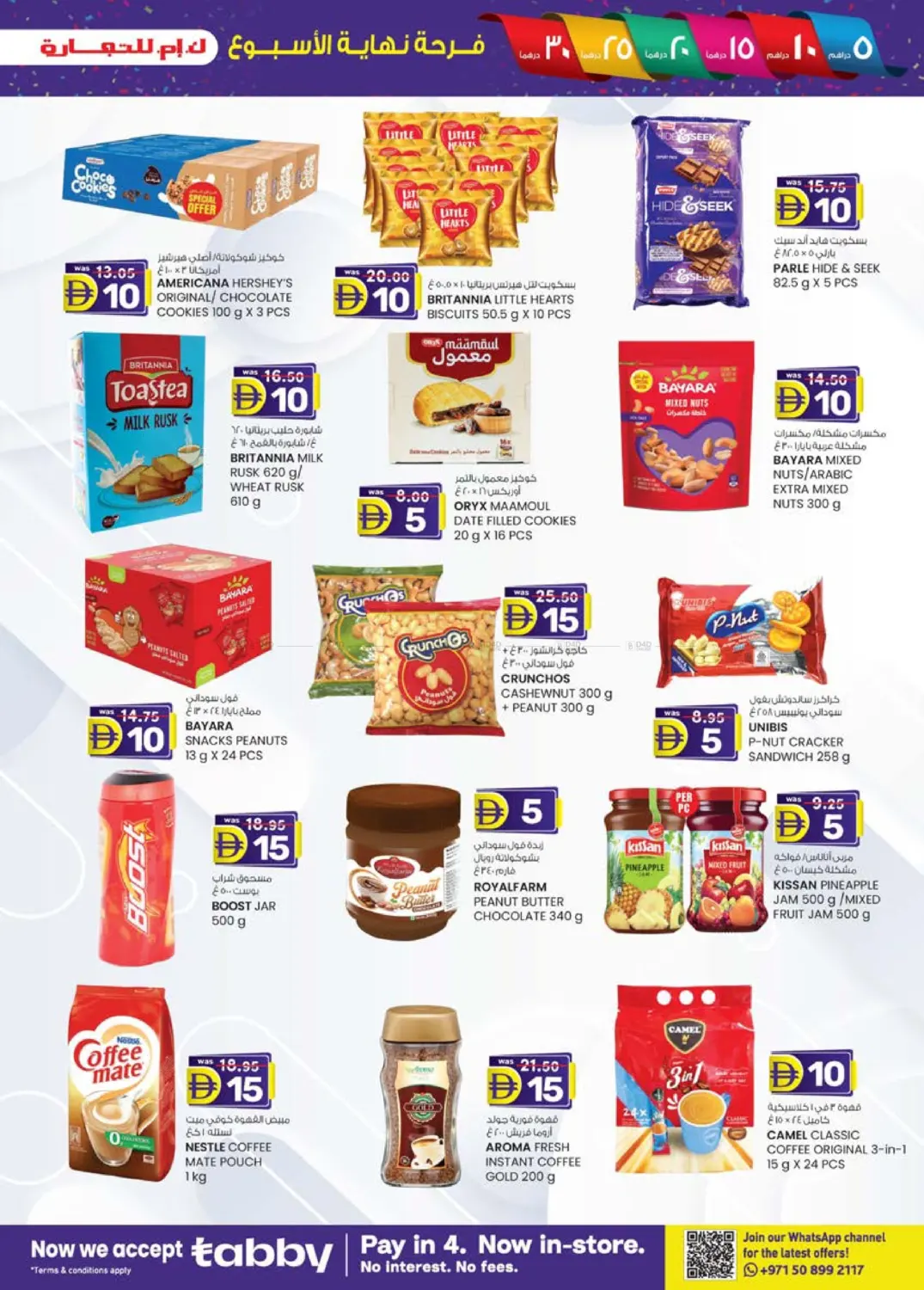 صفحة رقم 23 من Abudhabi في ك. الم. للتجارة