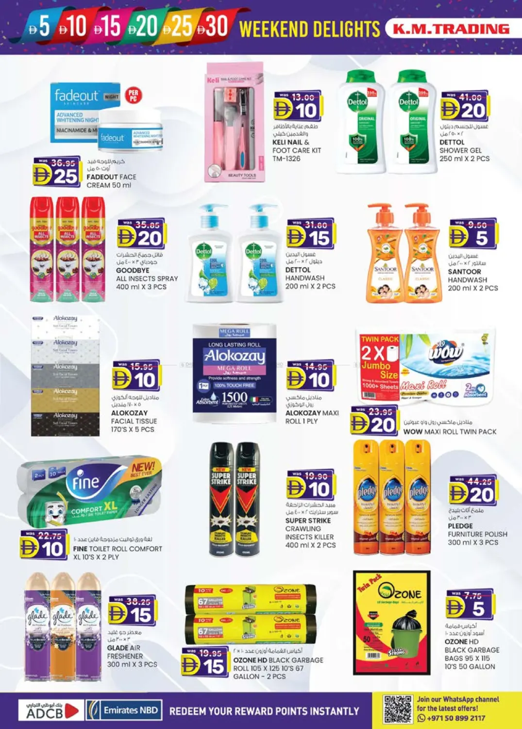 صفحة رقم 20 من Abudhabi في ك. الم. للتجارة