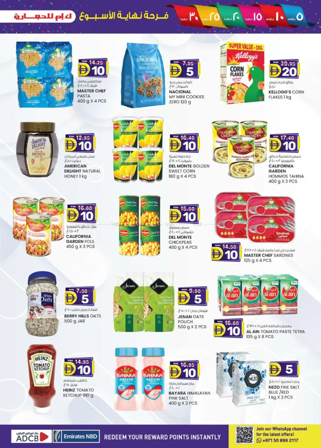 صفحة رقم 25 من Abudhabi في ك. الم. للتجارة