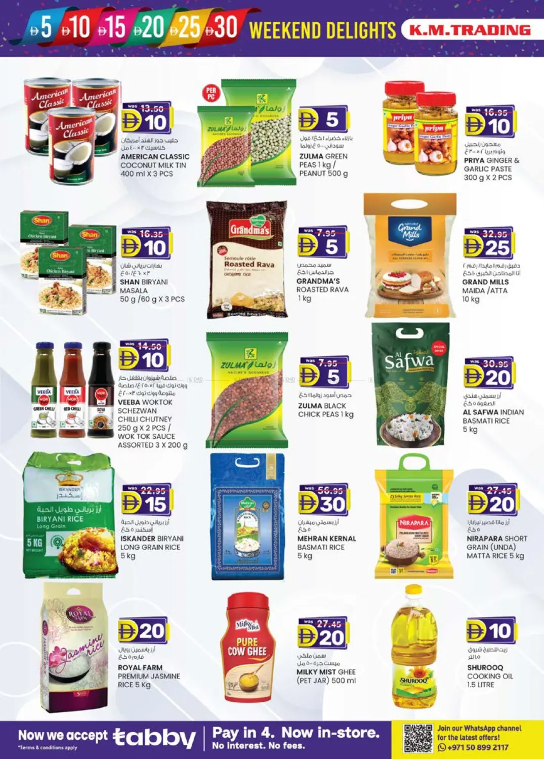 صفحة رقم 26 من Abudhabi في ك. الم. للتجارة