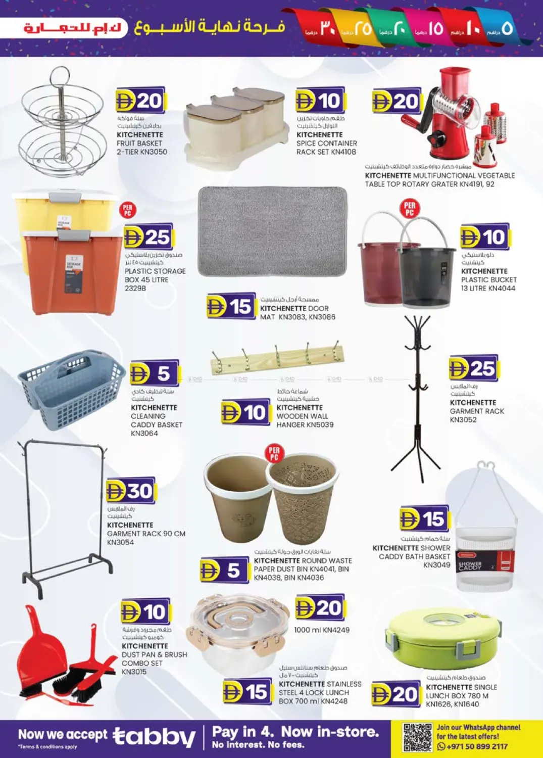 صفحة رقم 7 من Abudhabi في ك. إم. هايبرماركت