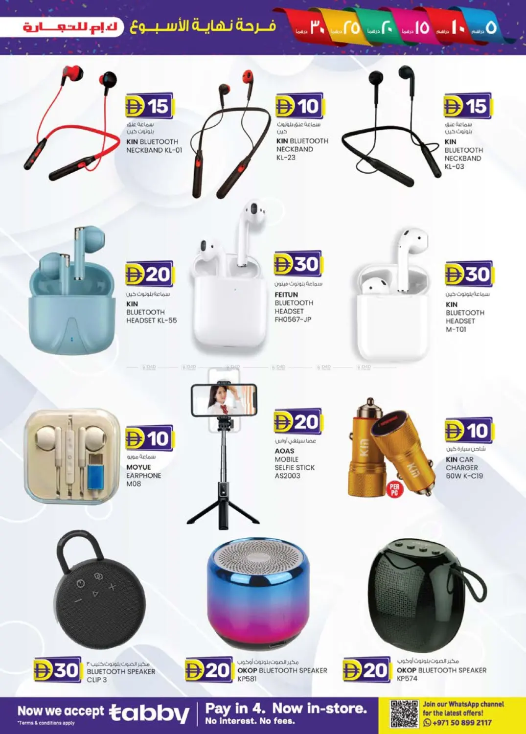 صفحة رقم 3 من Abudhabi في ك. إم. هايبرماركت