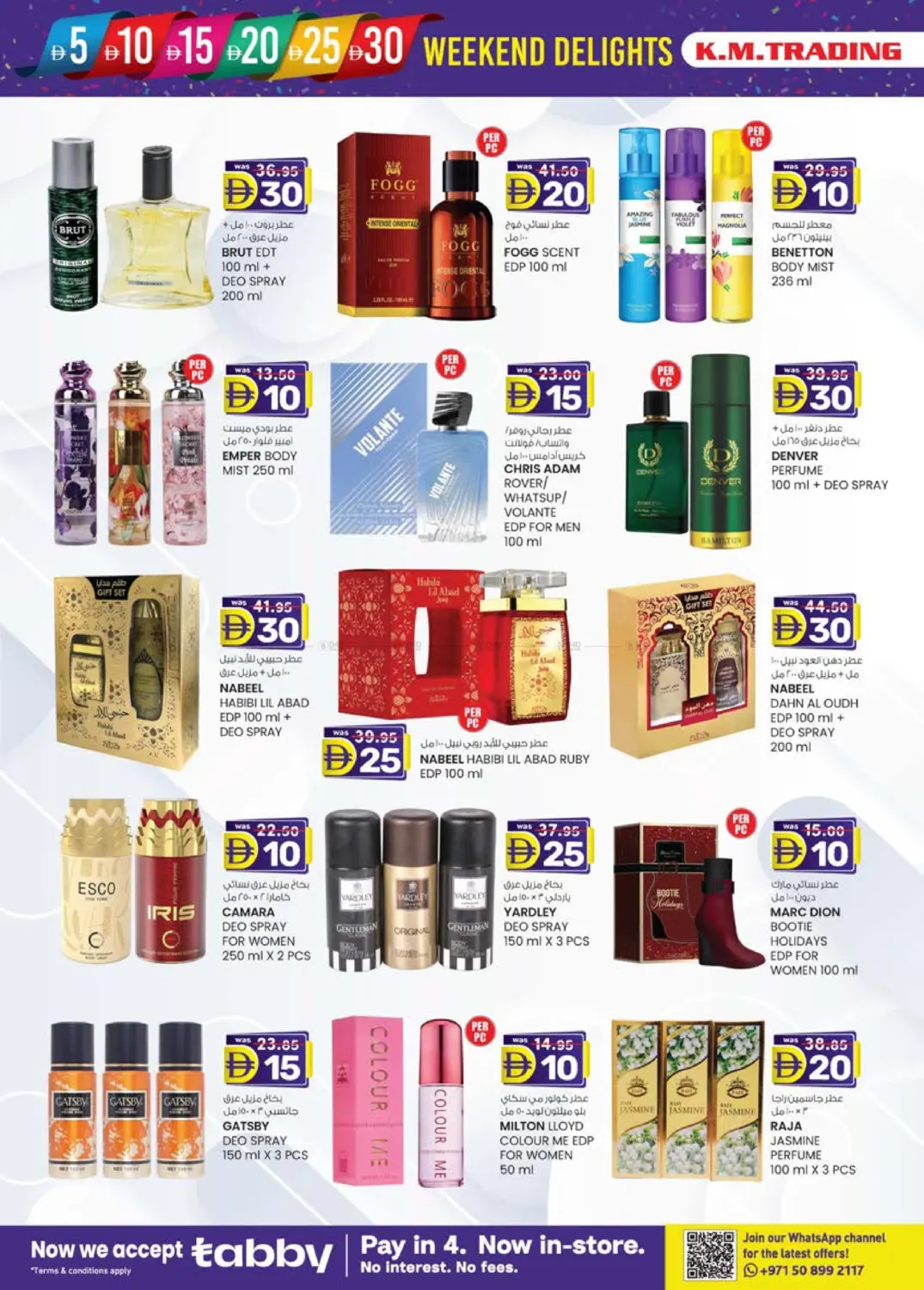 صفحة رقم 14 من Abudhabi في ك. إم. هايبرماركت