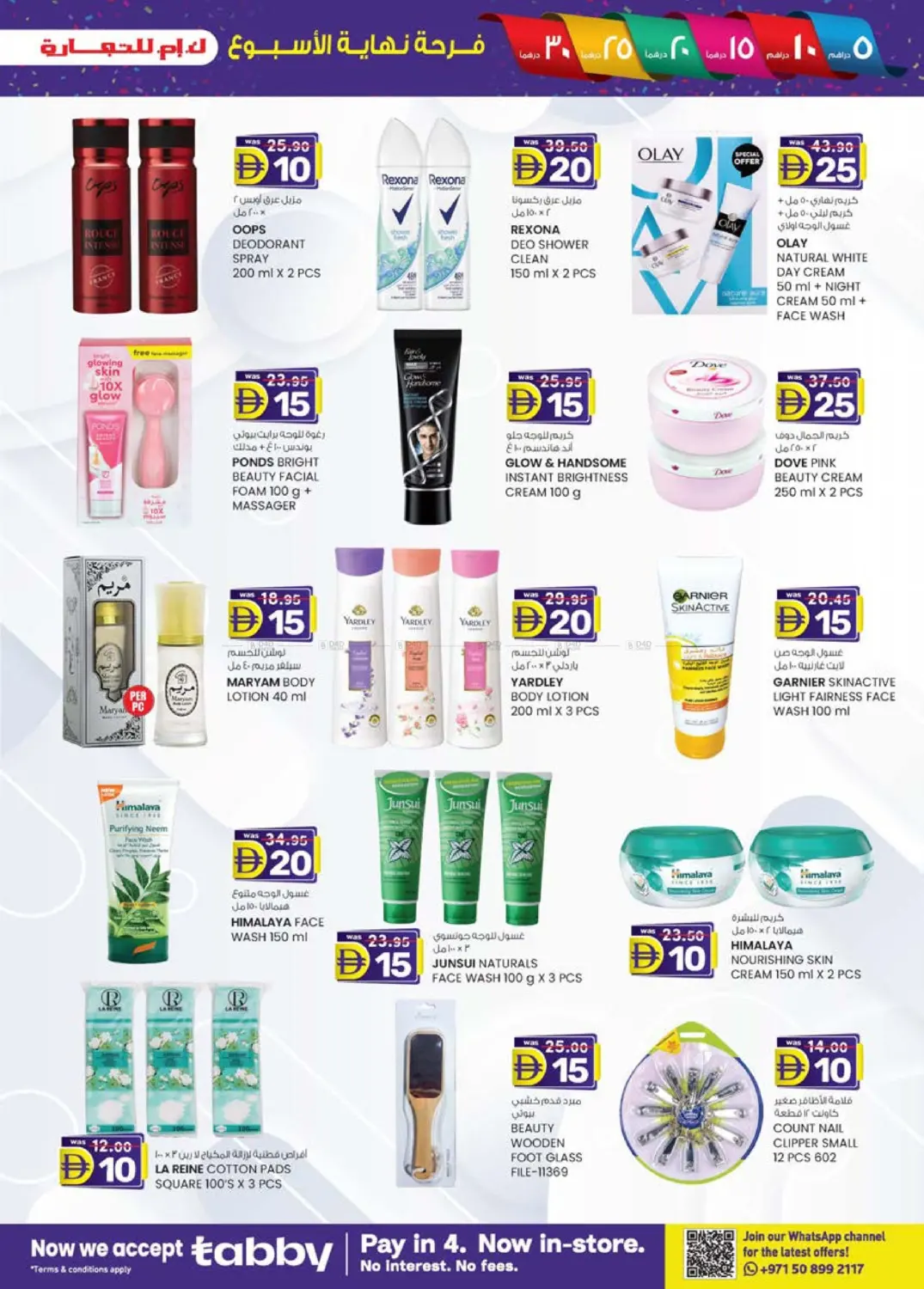 صفحة رقم 15 من Abudhabi في ك. إم. هايبرماركت