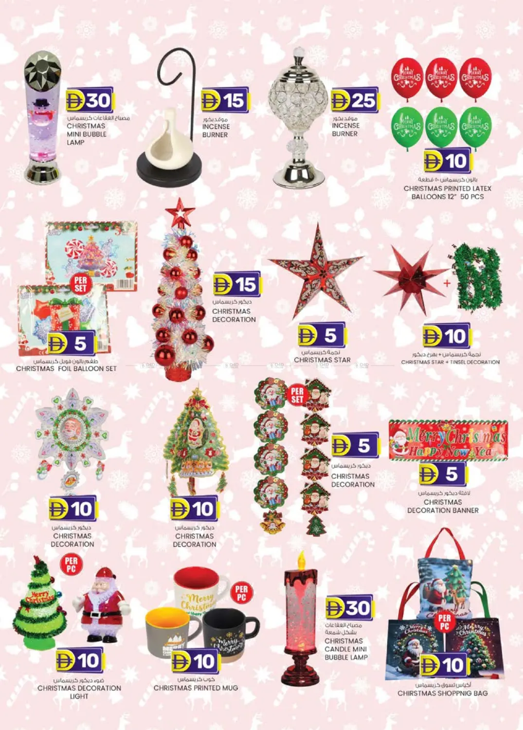 صفحة رقم 11 من Abudhabi في ك. إم. هايبرماركت