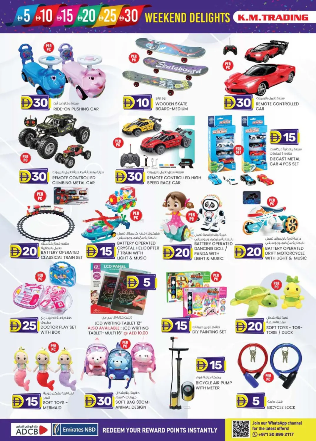 صفحة رقم 12 من Abudhabi في ك. إم. هايبرماركت