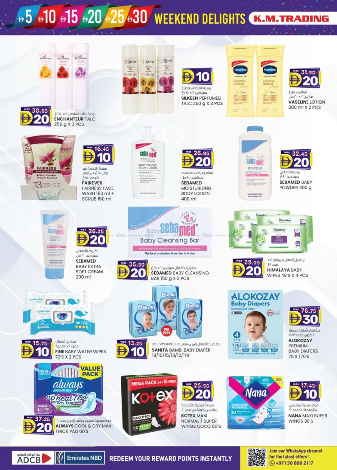 صفحة رقم 16 من Abudhabi في ك. إم. هايبرماركت