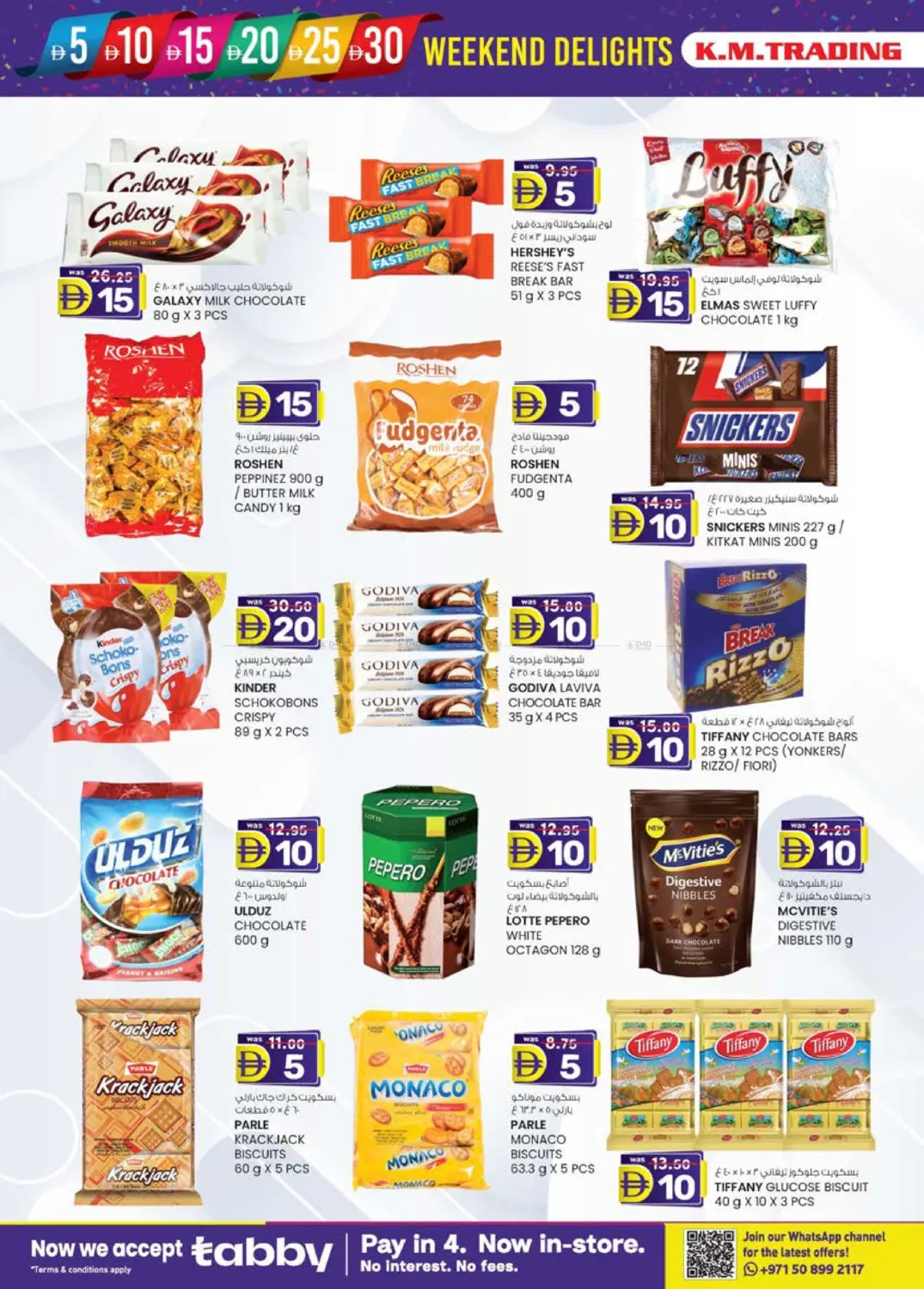 صفحة رقم 22 من Abudhabi في ك. إم. هايبرماركت