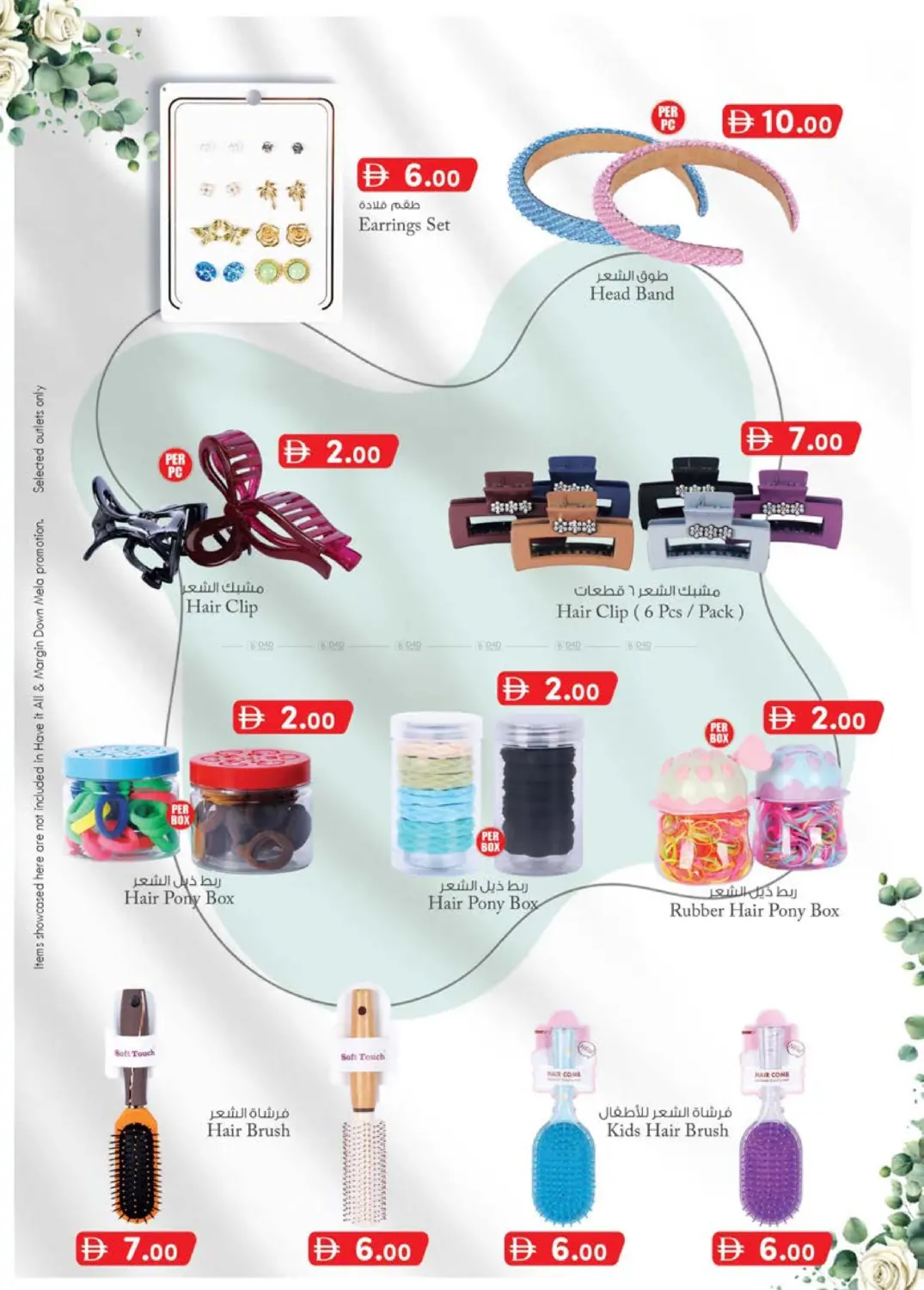 صفحة رقم 31 من Abudhabi في ك. إم. هايبرماركت