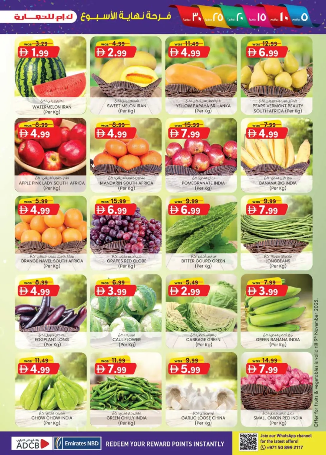 صفحة رقم 29 من Abudhabi في ك. إم. هايبرماركت