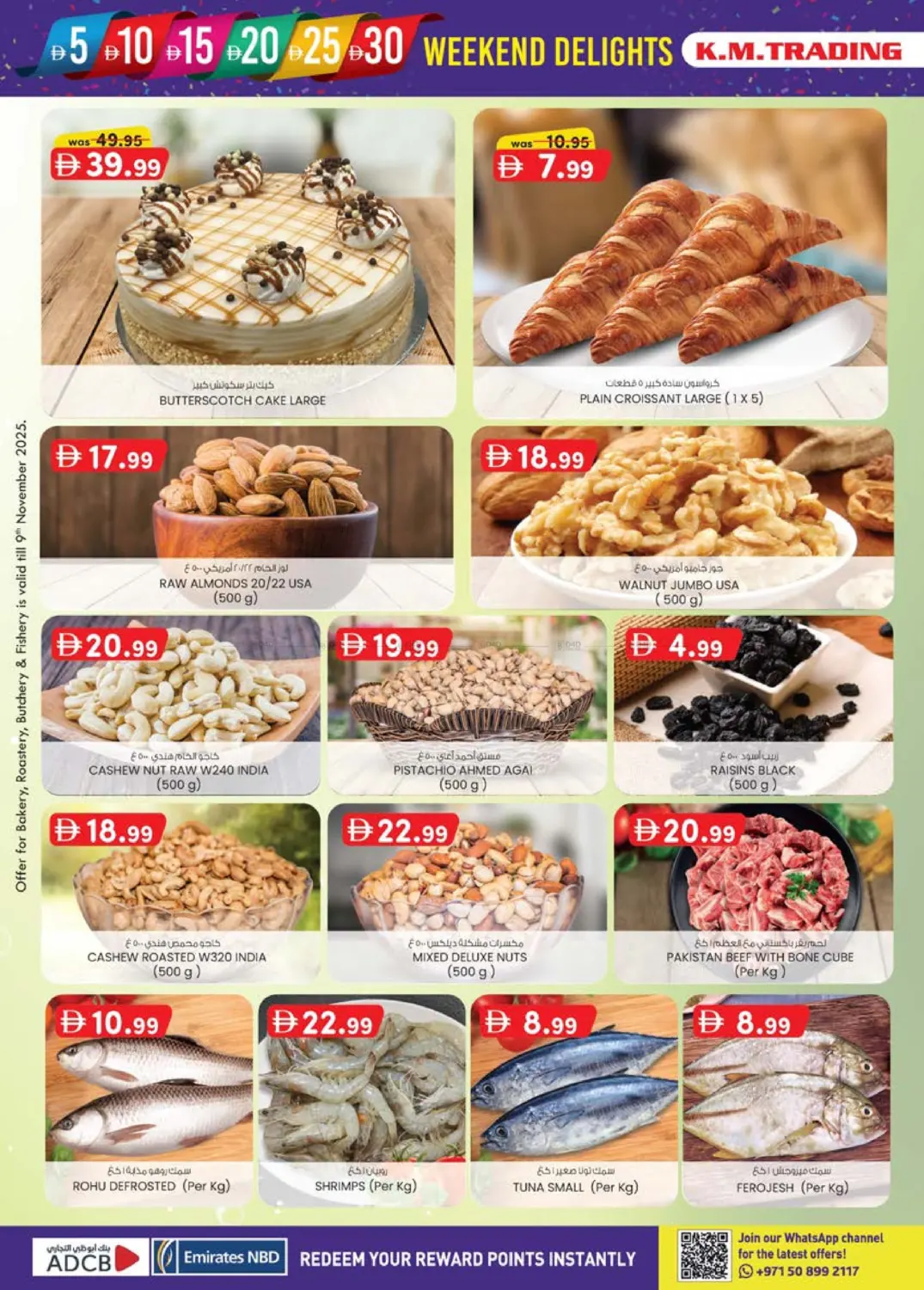 صفحة رقم 28 من Abudhabi في ك. إم. هايبرماركت