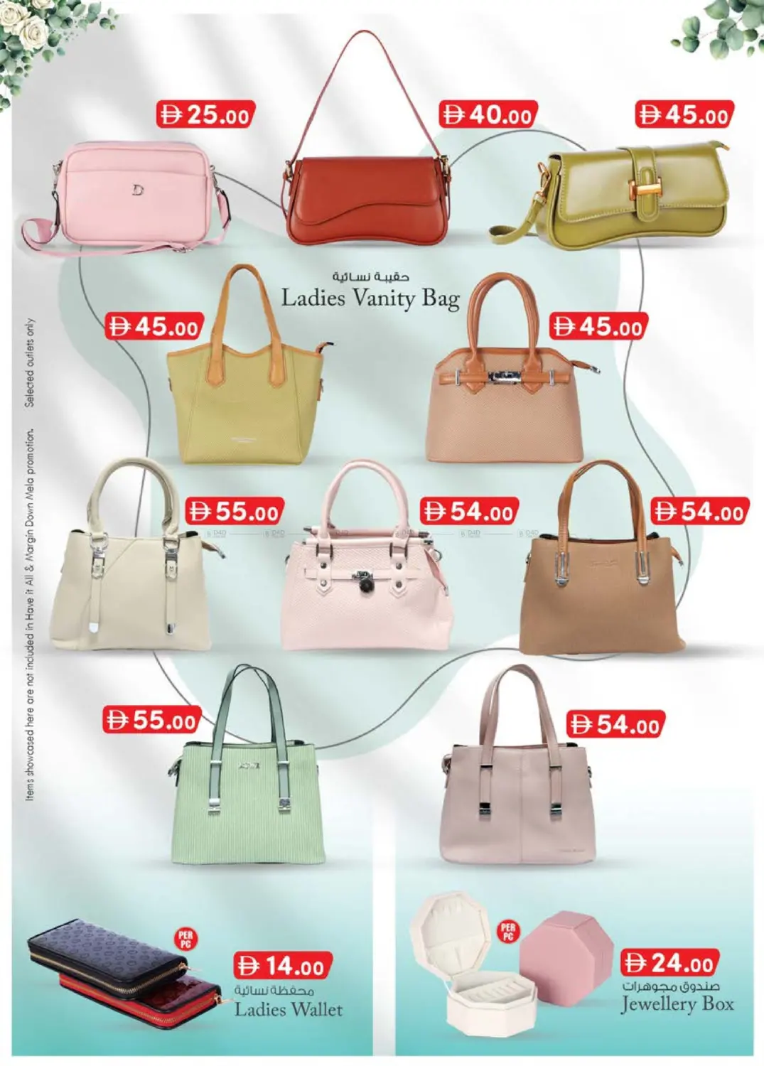 صفحة رقم 30 من Abudhabi في ك. إم. هايبرماركت