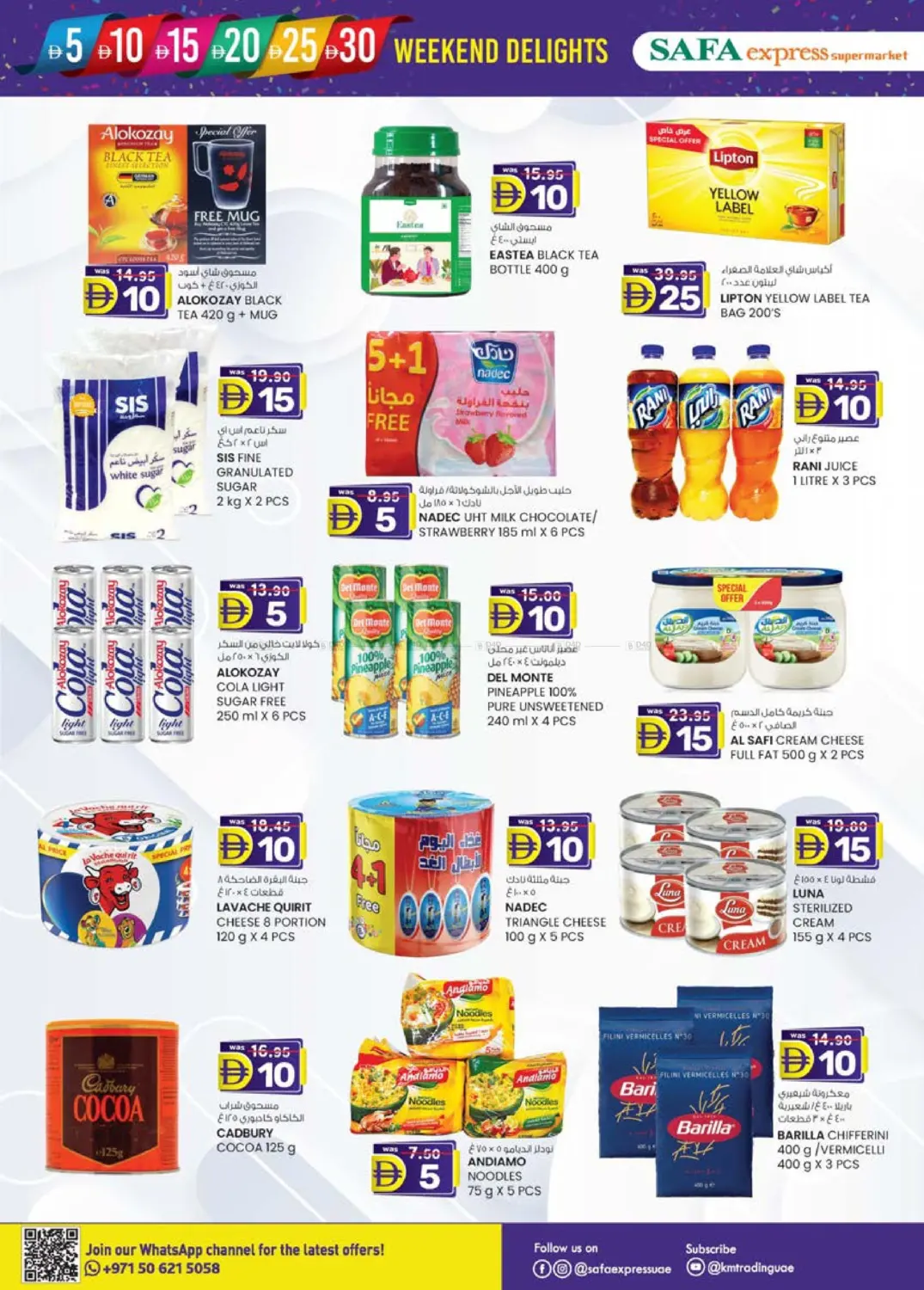 صفحة رقم 4 من Abudhabi في صفا اكسبريس سوبرماركت