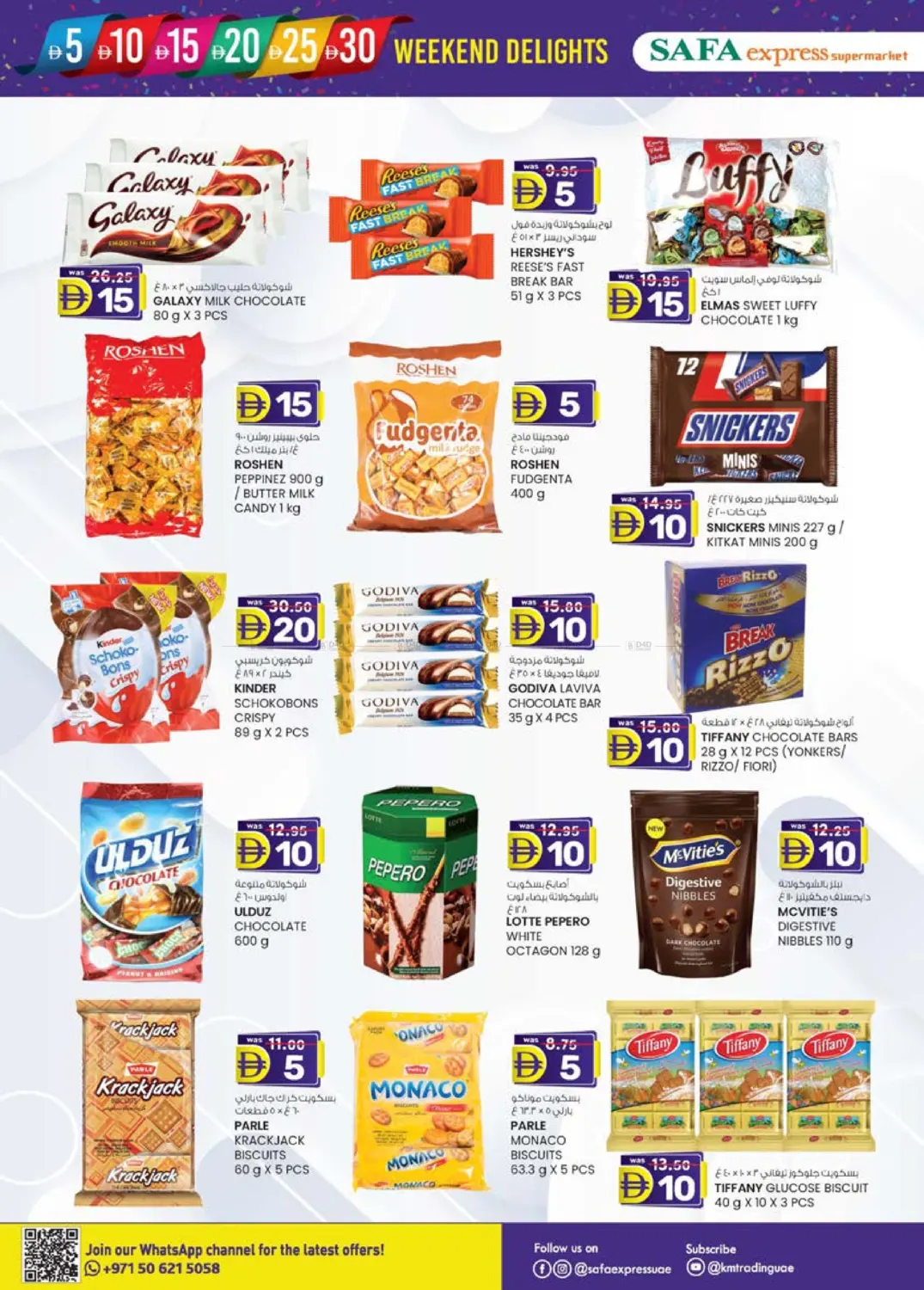 صفحة رقم 2 من Abudhabi في صفا اكسبريس سوبرماركت