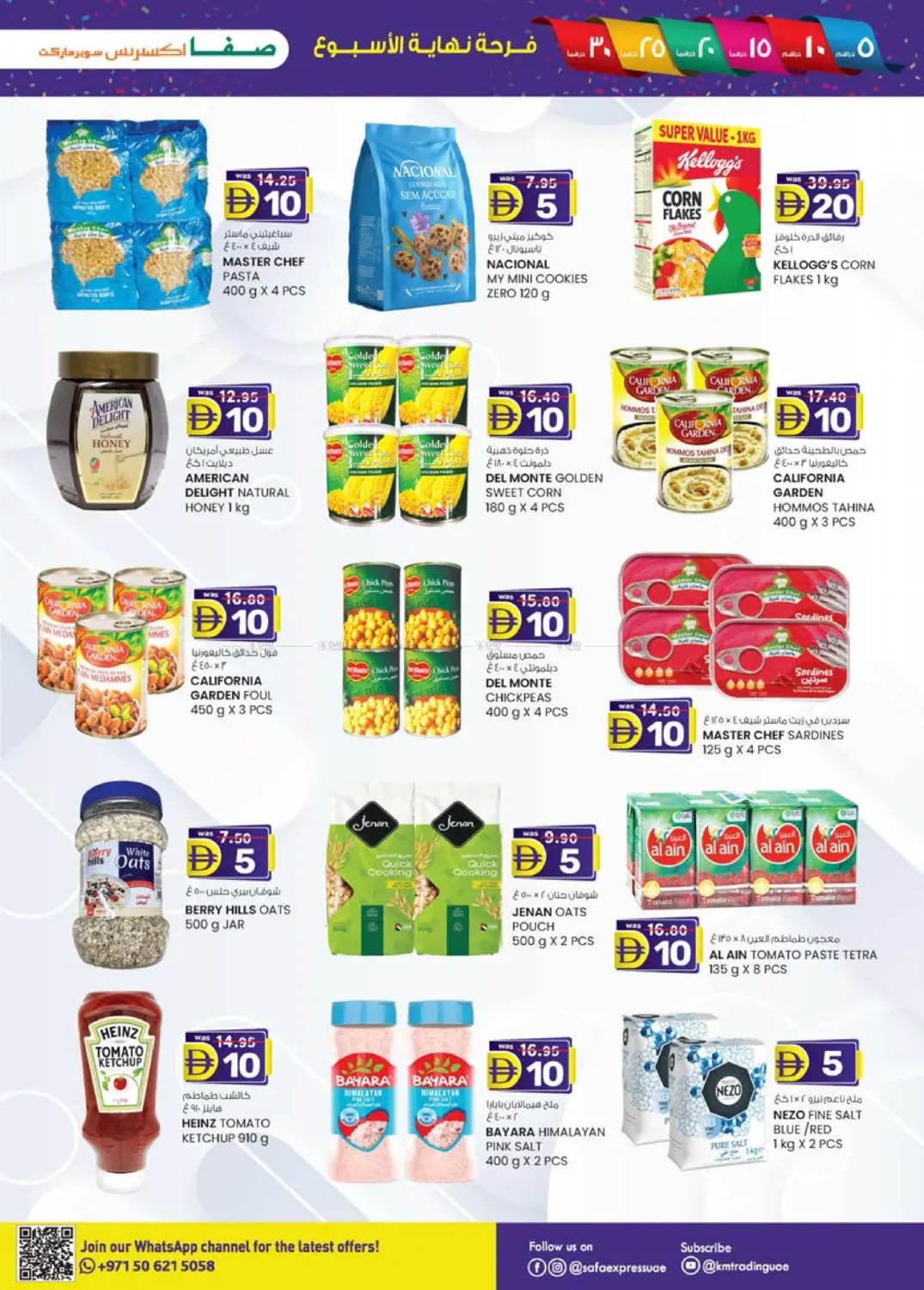 صفحة رقم 5 من Abudhabi في صفا اكسبريس سوبرماركت