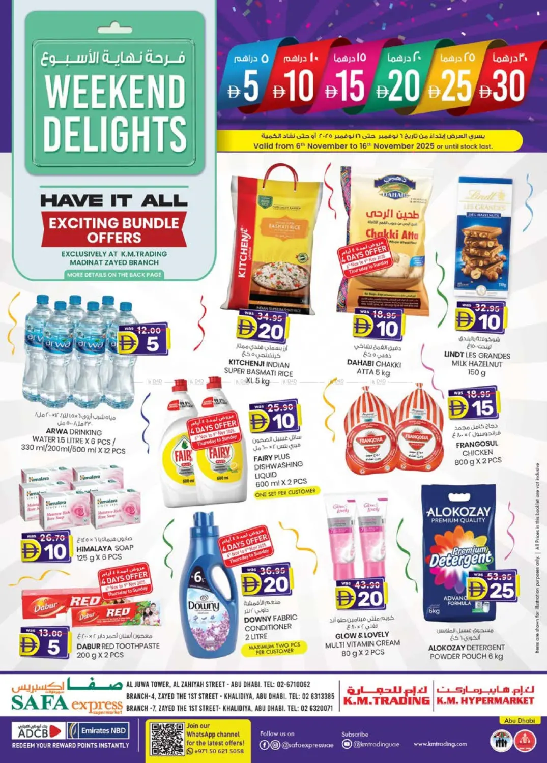 صفحة رقم 1 من Abudhabi في صفا اكسبريس سوبرماركت