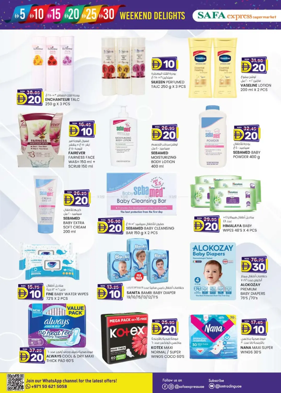 صفحة رقم 12 من Abudhabi في صفا اكسبريس سوبرماركت