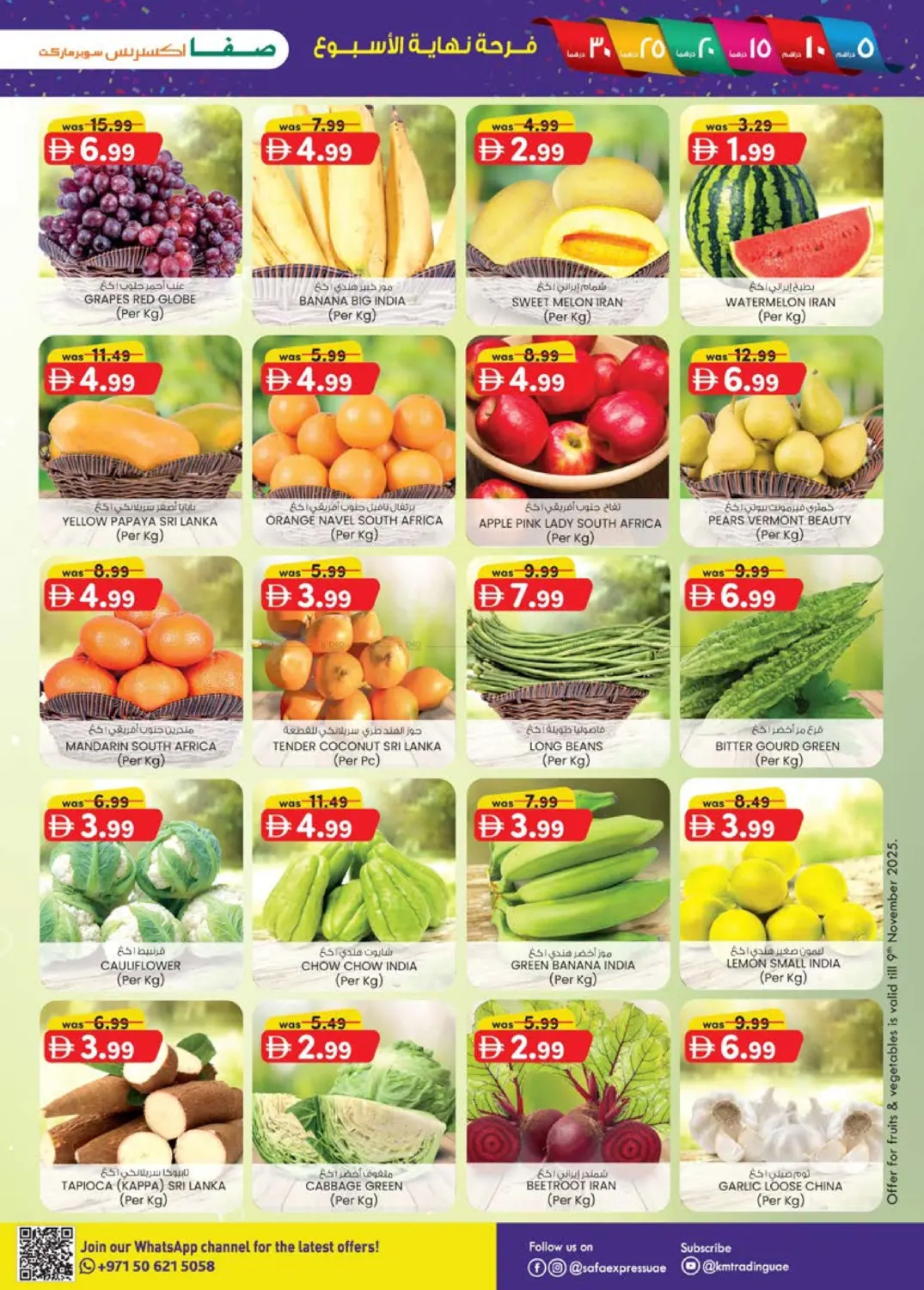 صفحة رقم 9 من Abudhabi في صفا اكسبريس سوبرماركت