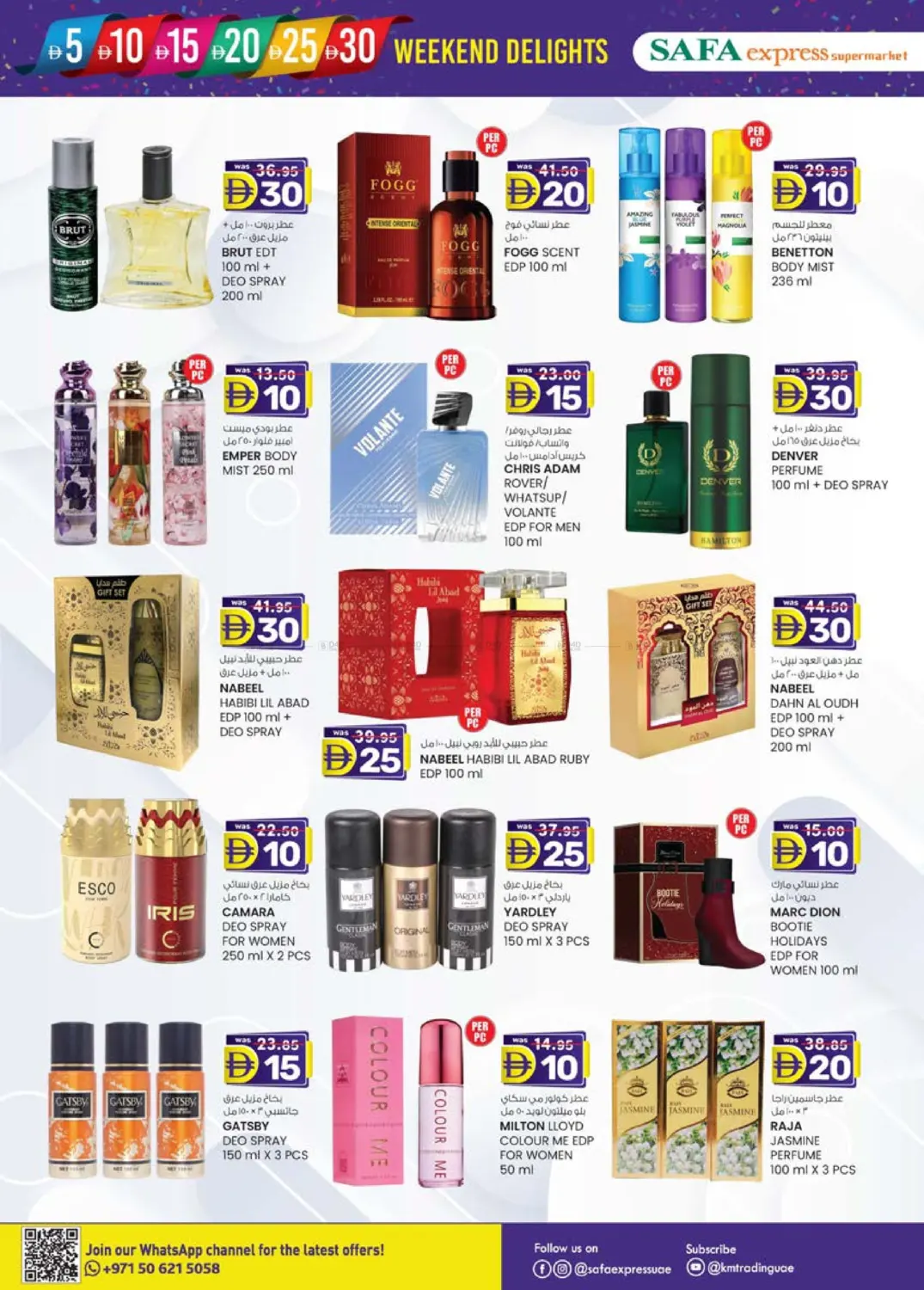 صفحة رقم 10 من Abudhabi في صفا اكسبريس سوبرماركت