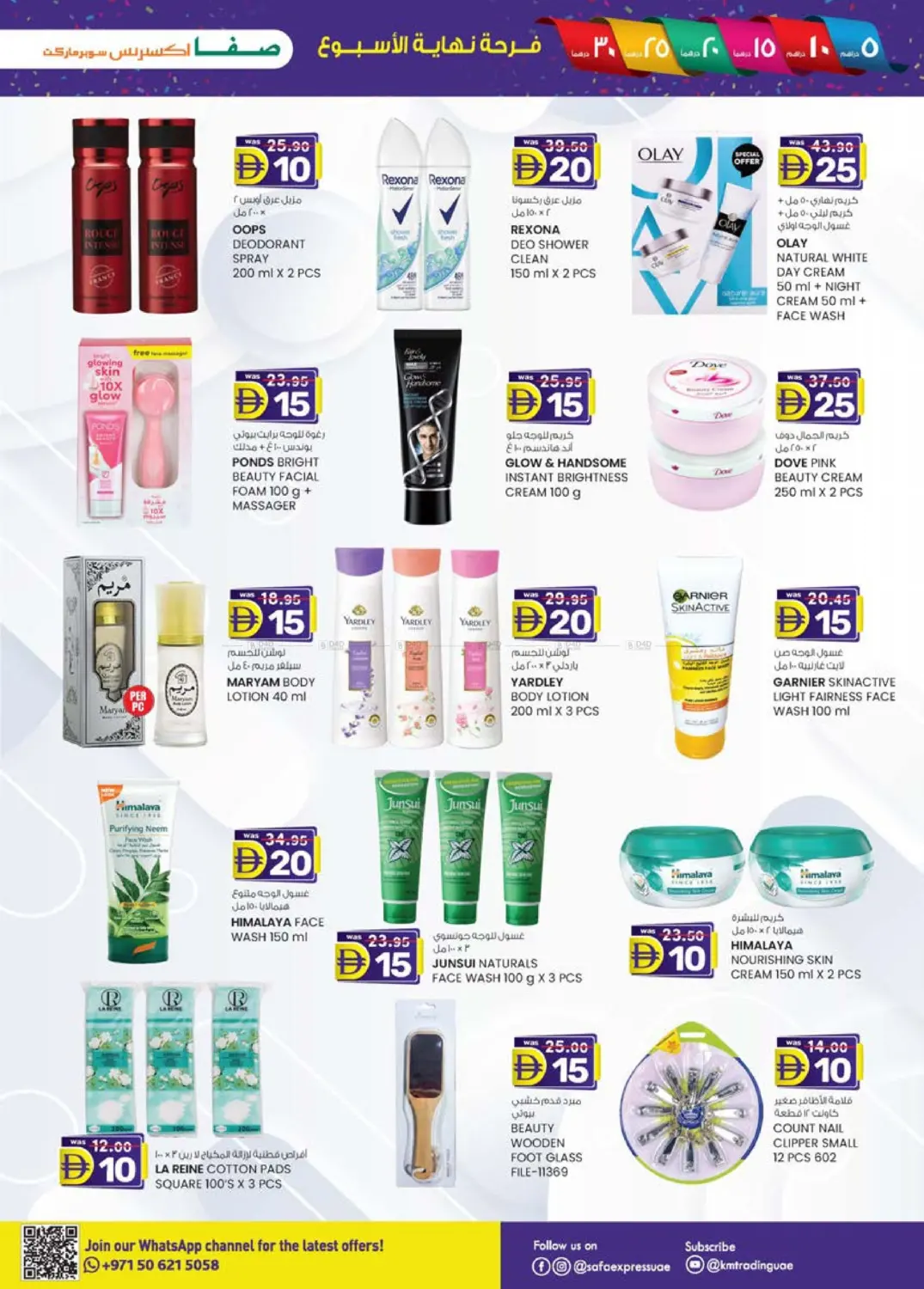 صفحة رقم 11 من Abudhabi في صفا اكسبريس سوبرماركت