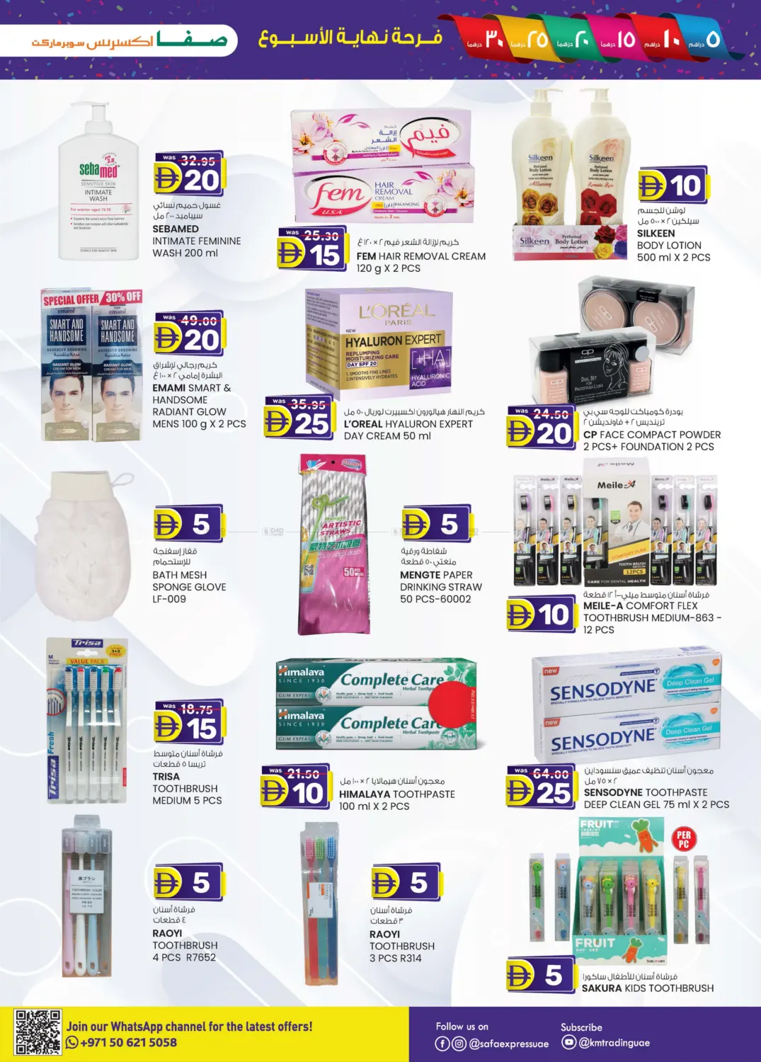 صفحة رقم 13 من Abudhabi في صفا اكسبريس سوبرماركت