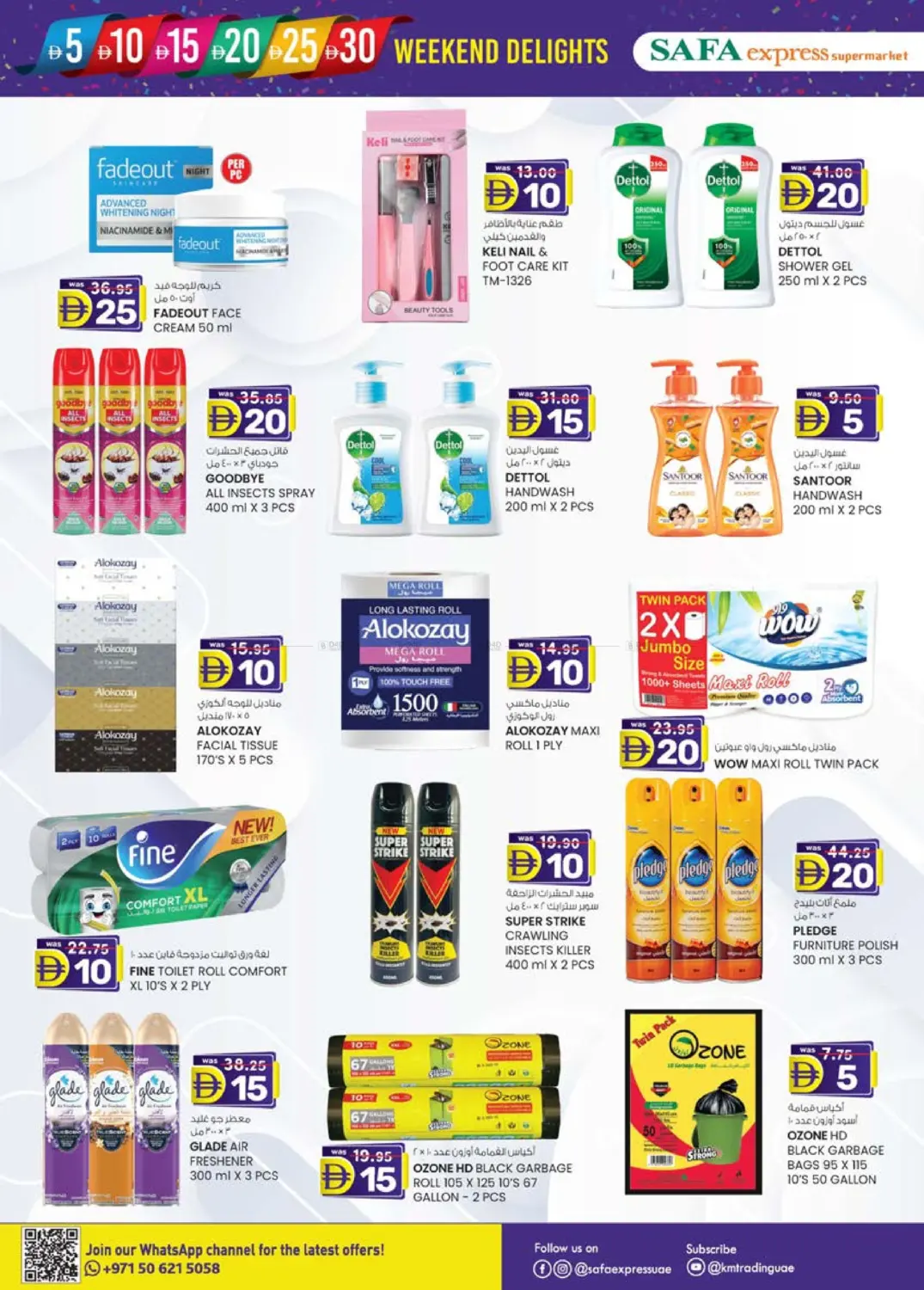 صفحة رقم 16 من Abudhabi في صفا اكسبريس سوبرماركت