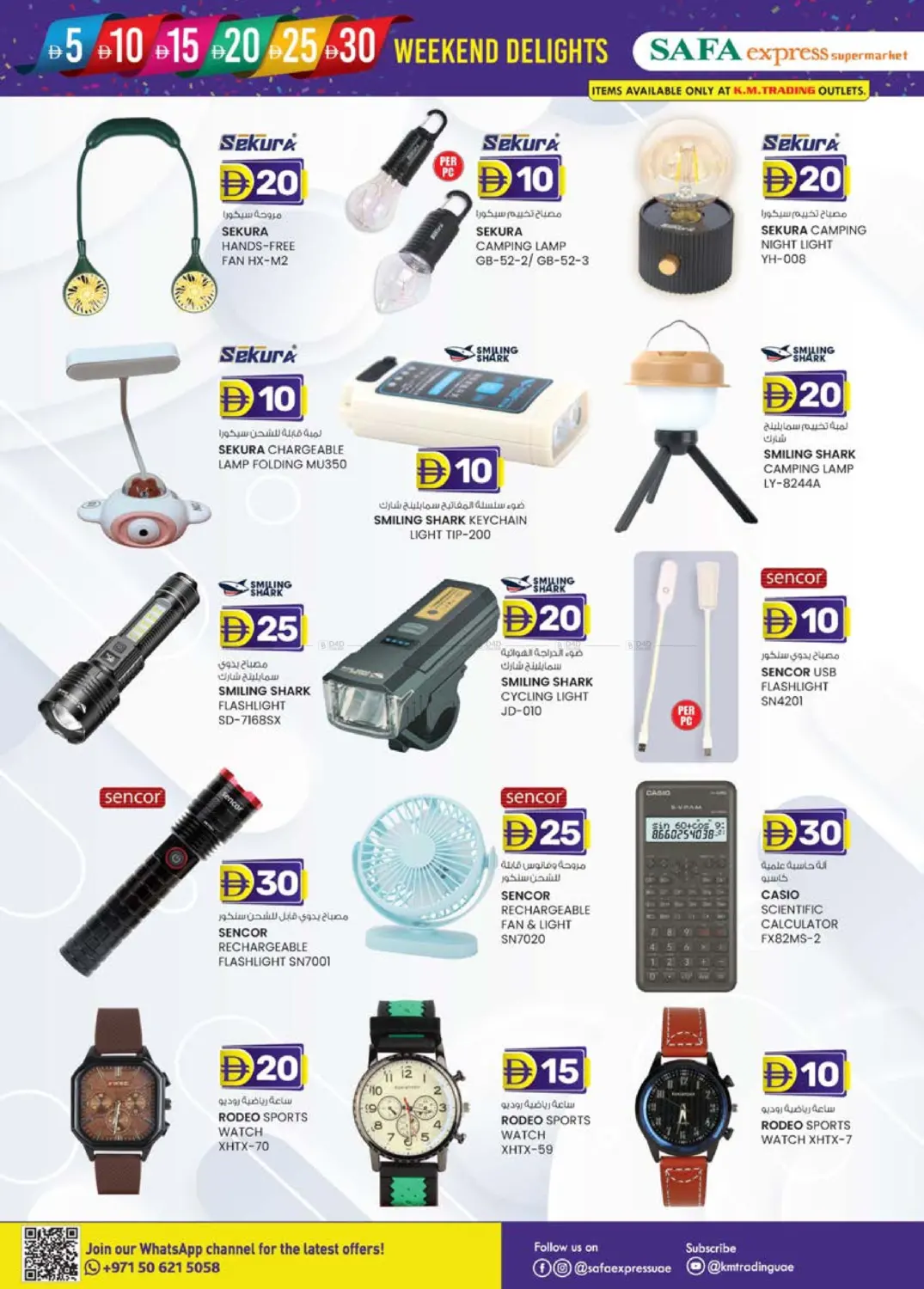 صفحة رقم 20 من Abudhabi في صفا اكسبريس سوبرماركت