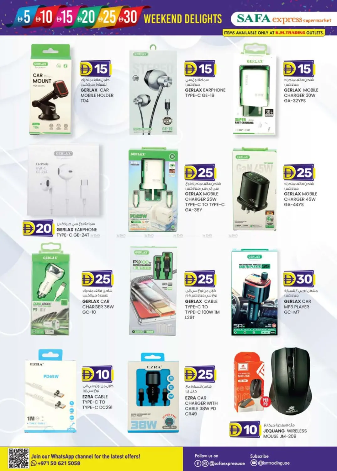 صفحة رقم 18 من Abudhabi في صفا اكسبريس سوبرماركت