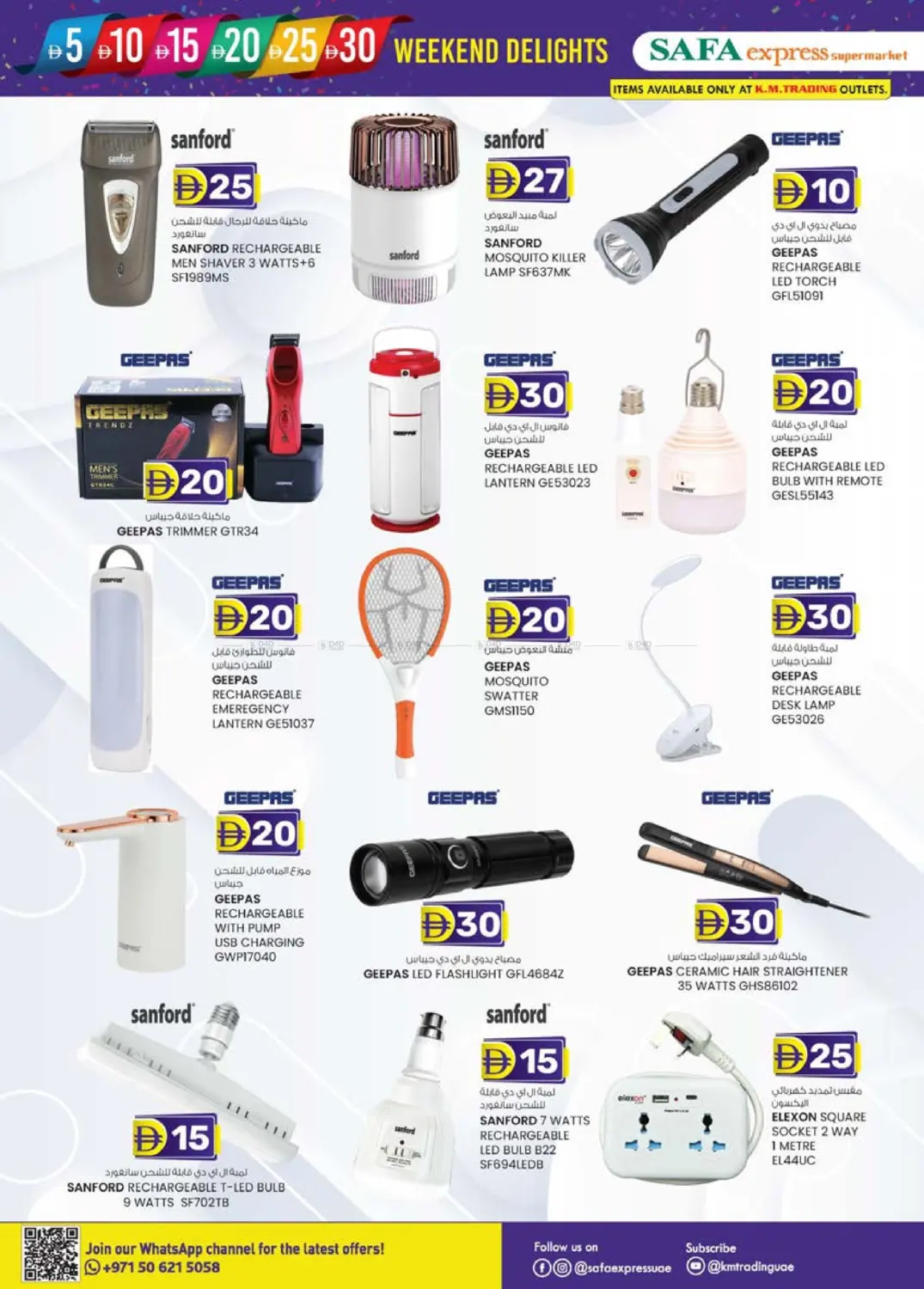 صفحة رقم 22 من Abudhabi في صفا اكسبريس سوبرماركت