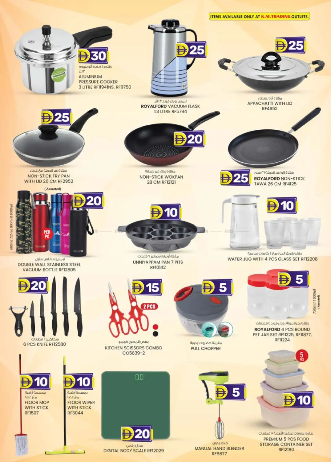 صفحة رقم 24 من Abudhabi في صفا اكسبريس سوبرماركت