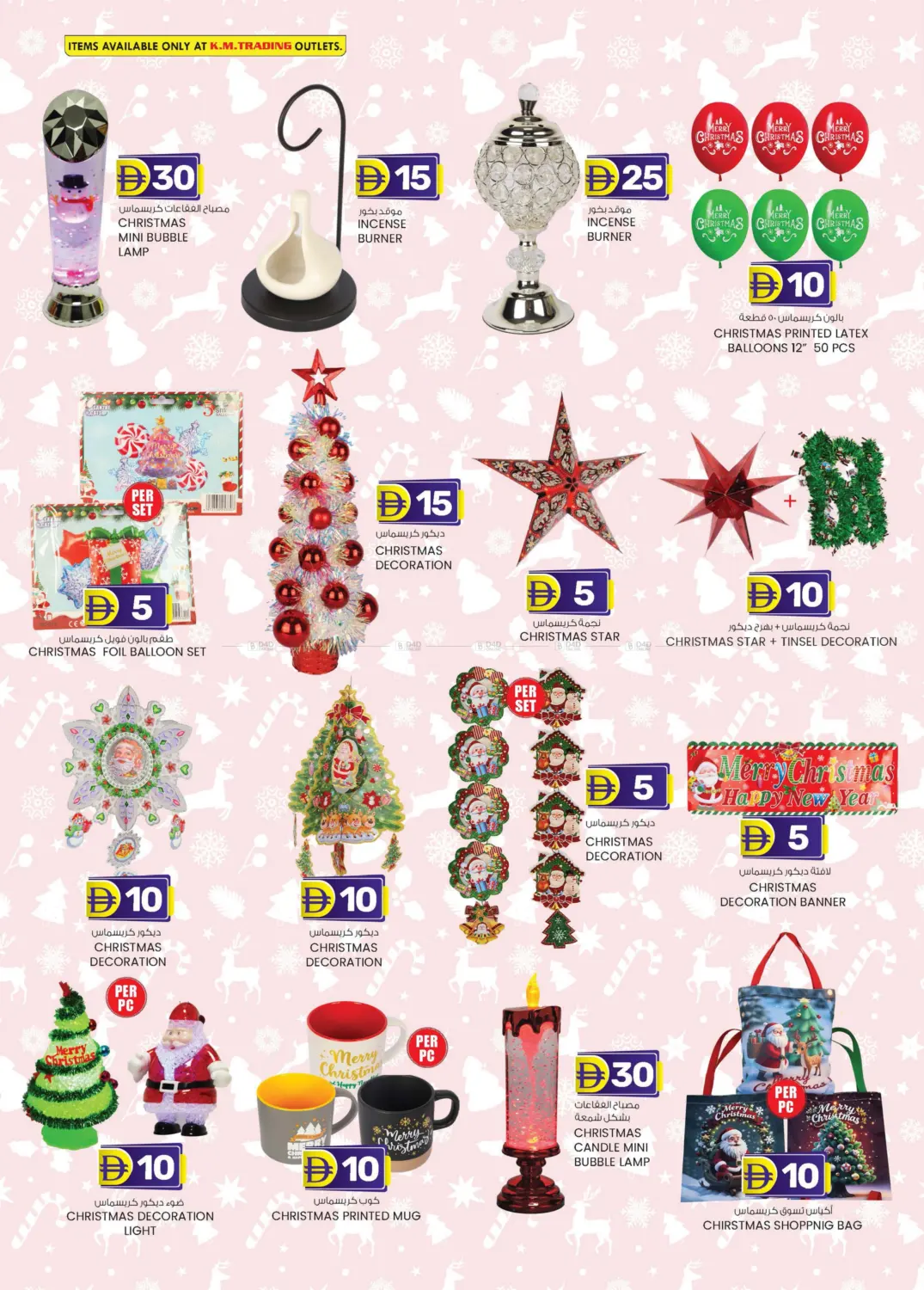 صفحة رقم 27 من Abudhabi في صفا اكسبريس سوبرماركت