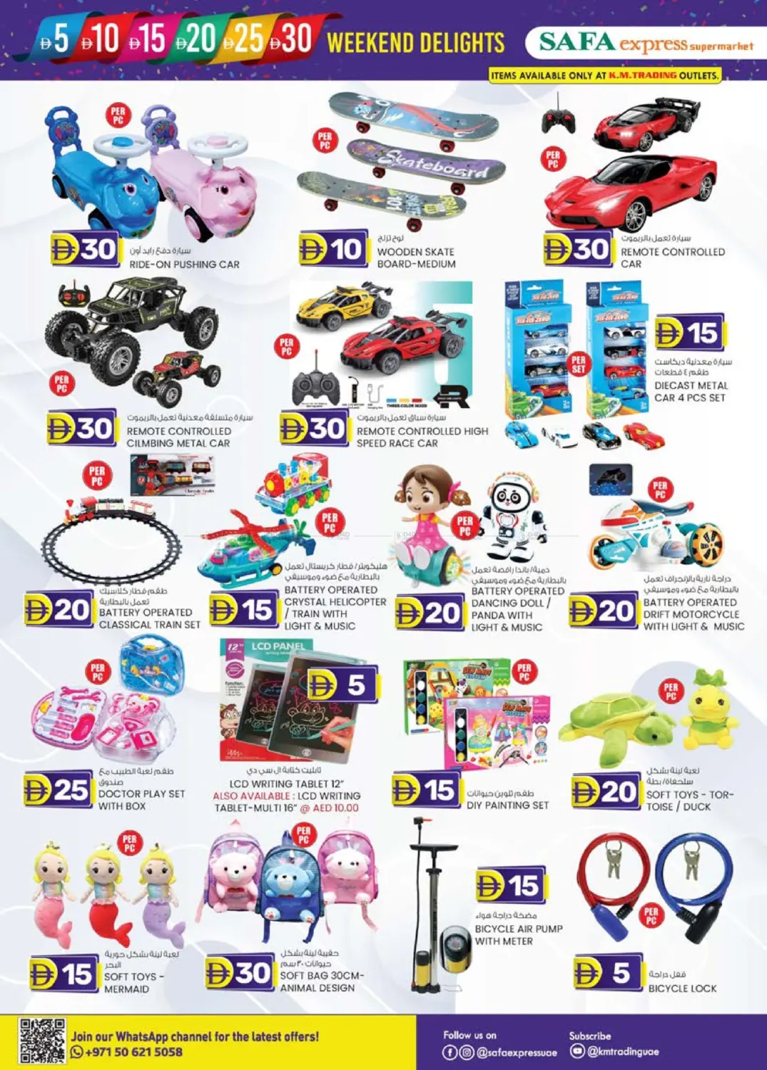 صفحة رقم 28 من Abudhabi في صفا اكسبريس سوبرماركت