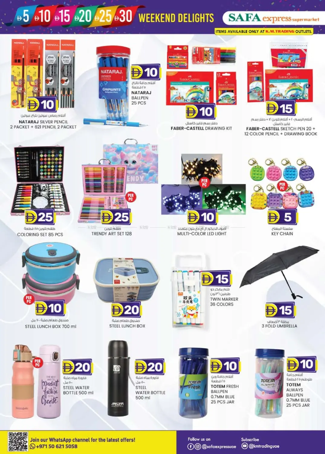 صفحة رقم 26 من Abudhabi في صفا اكسبريس سوبرماركت