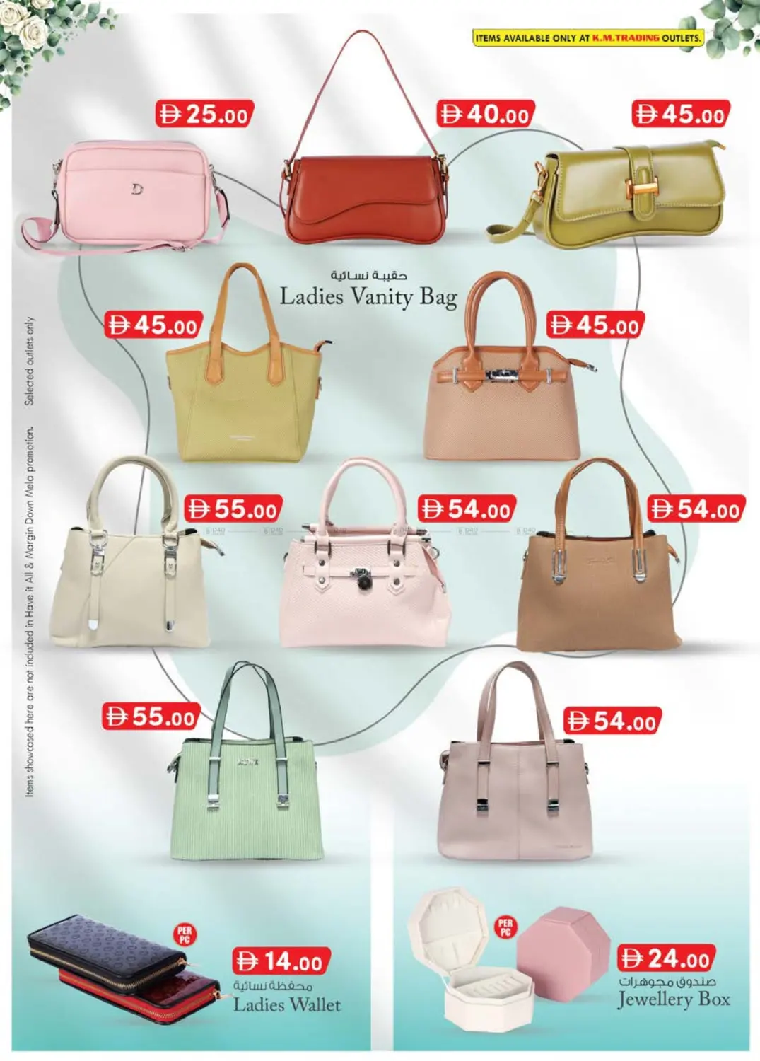 صفحة رقم 30 من Abudhabi في صفا اكسبريس سوبرماركت