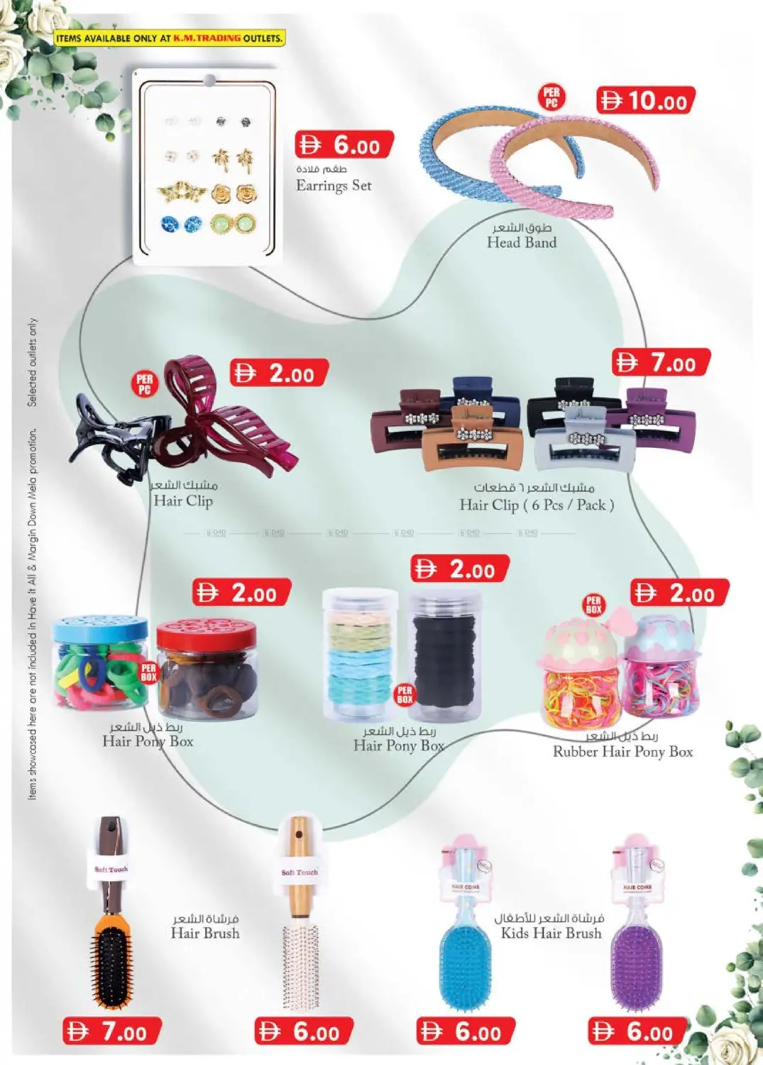 صفحة رقم 31 من Abudhabi في صفا اكسبريس سوبرماركت