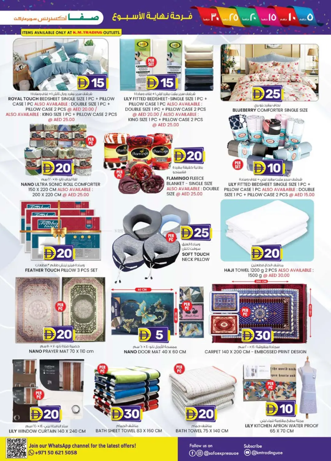 صفحة رقم 29 من Abudhabi في صفا اكسبريس سوبرماركت