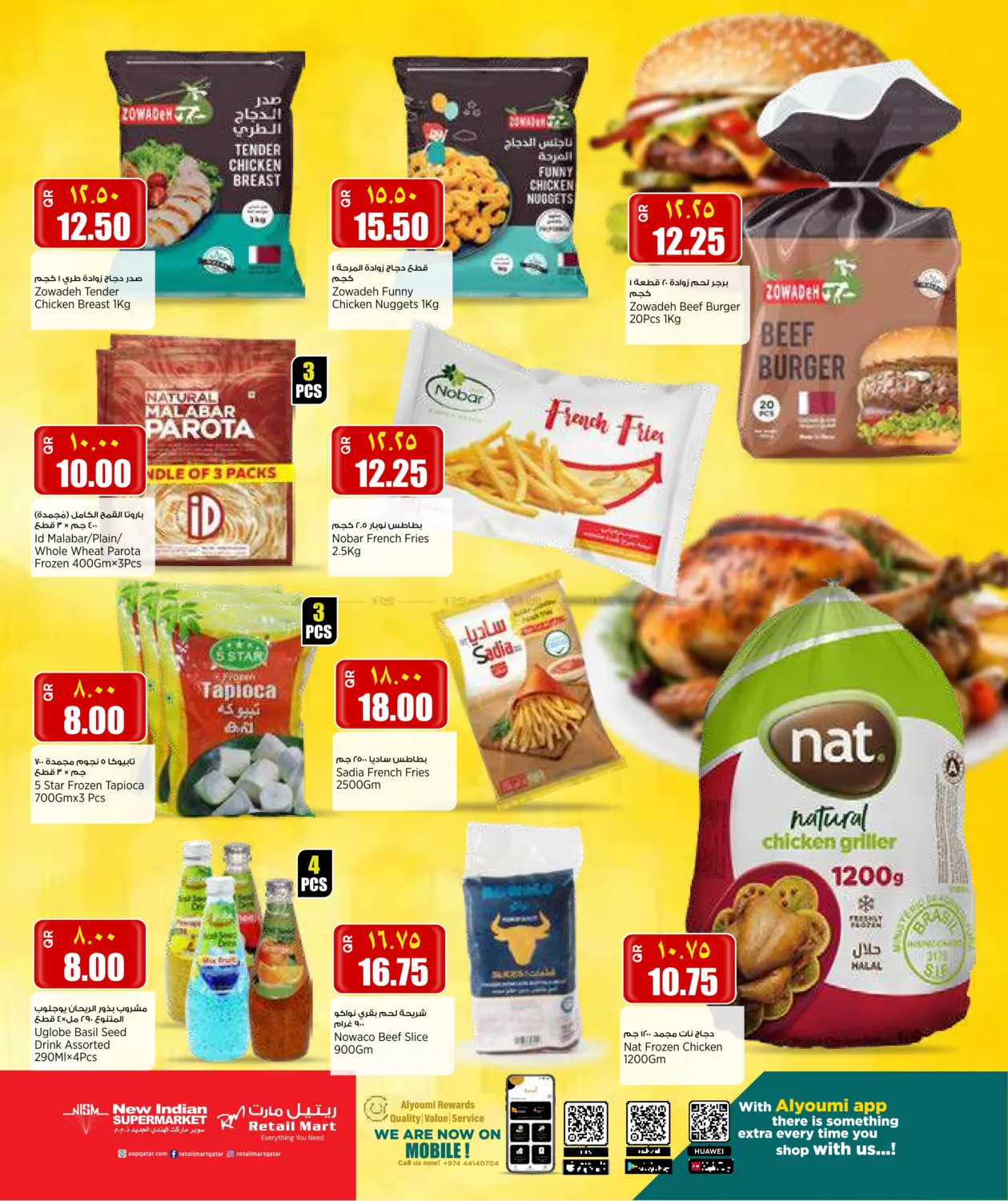 صفحة رقم 3 من Weekend Deals في ريتيل مارت