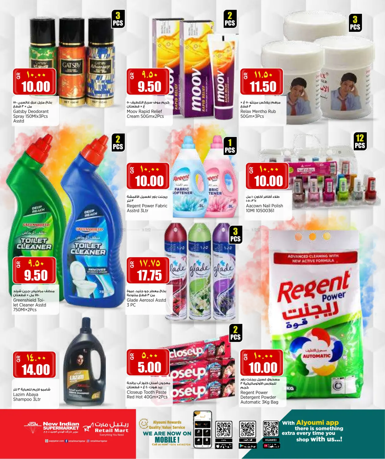 صفحة رقم 10 من Weekend Deals في ريتيل مارت