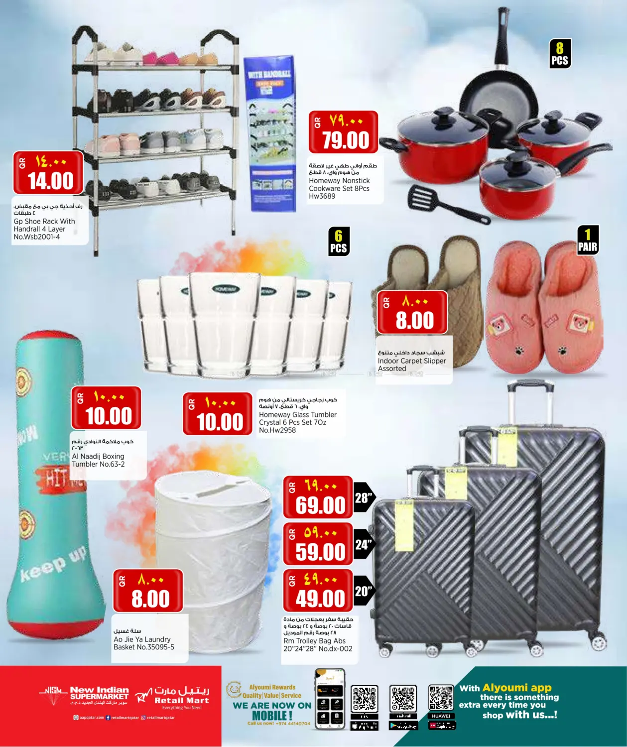 صفحة رقم 13 من Weekend Deals في ريتيل مارت