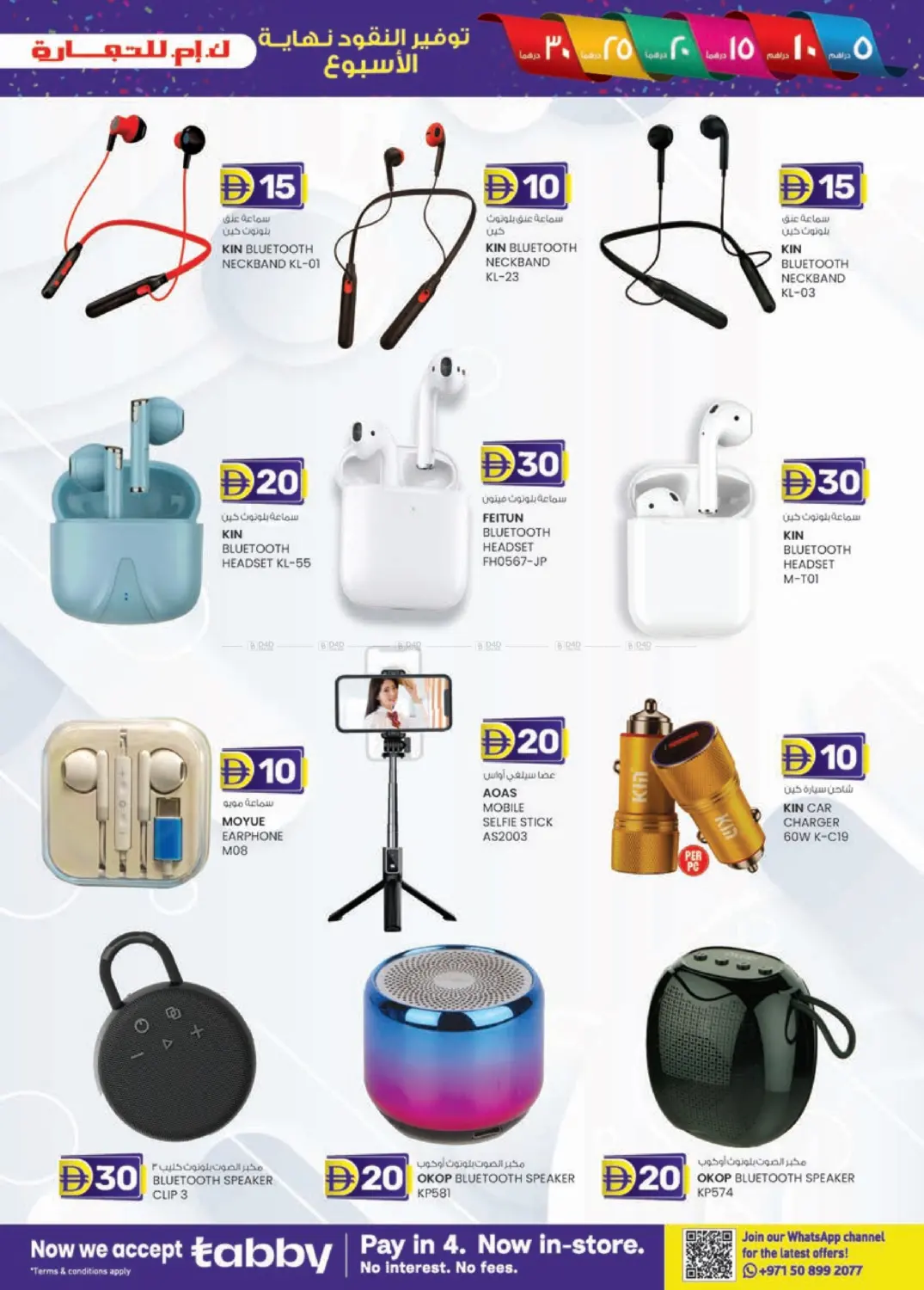 صفحة رقم 3 من Fujairah في ك. الم. للتجارة