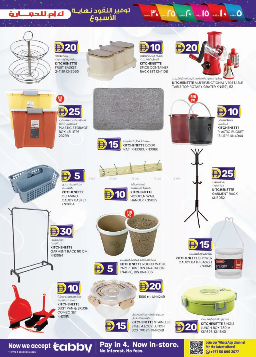 صفحة رقم 7 من Fujairah في ك. الم. للتجارة