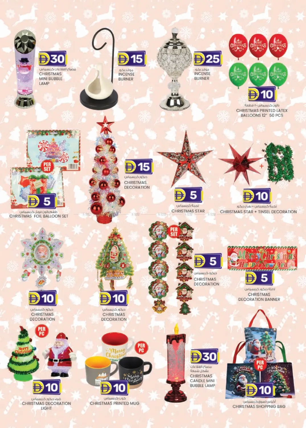 صفحة رقم 11 من Fujairah في ك. الم. للتجارة