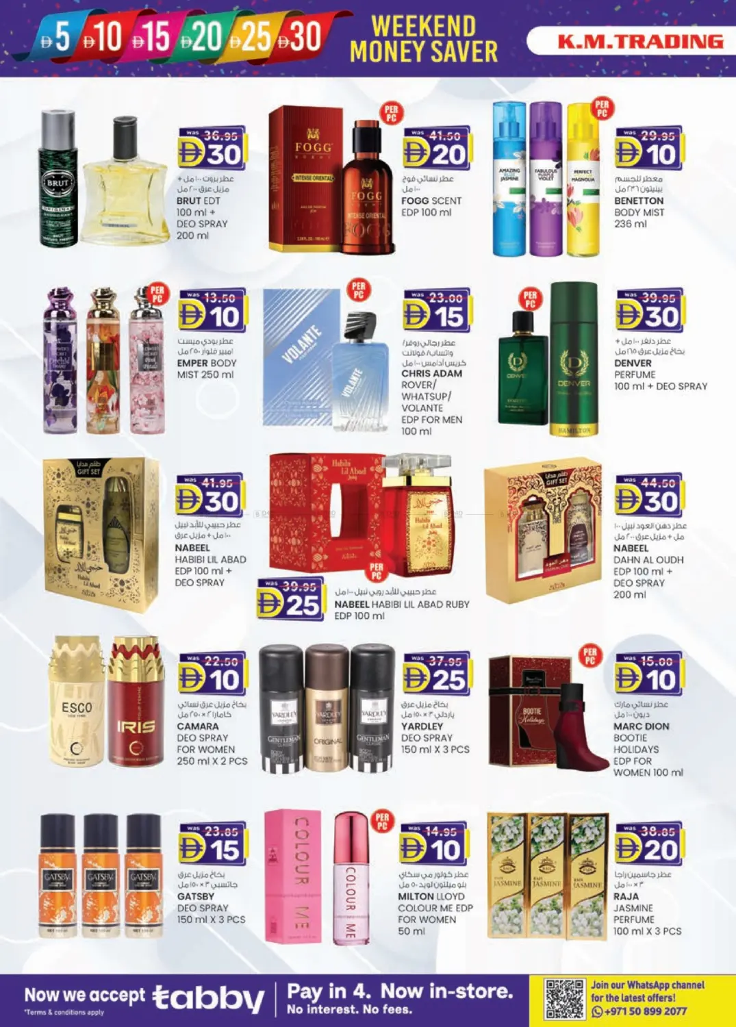 صفحة رقم 14 من Fujairah في ك. الم. للتجارة