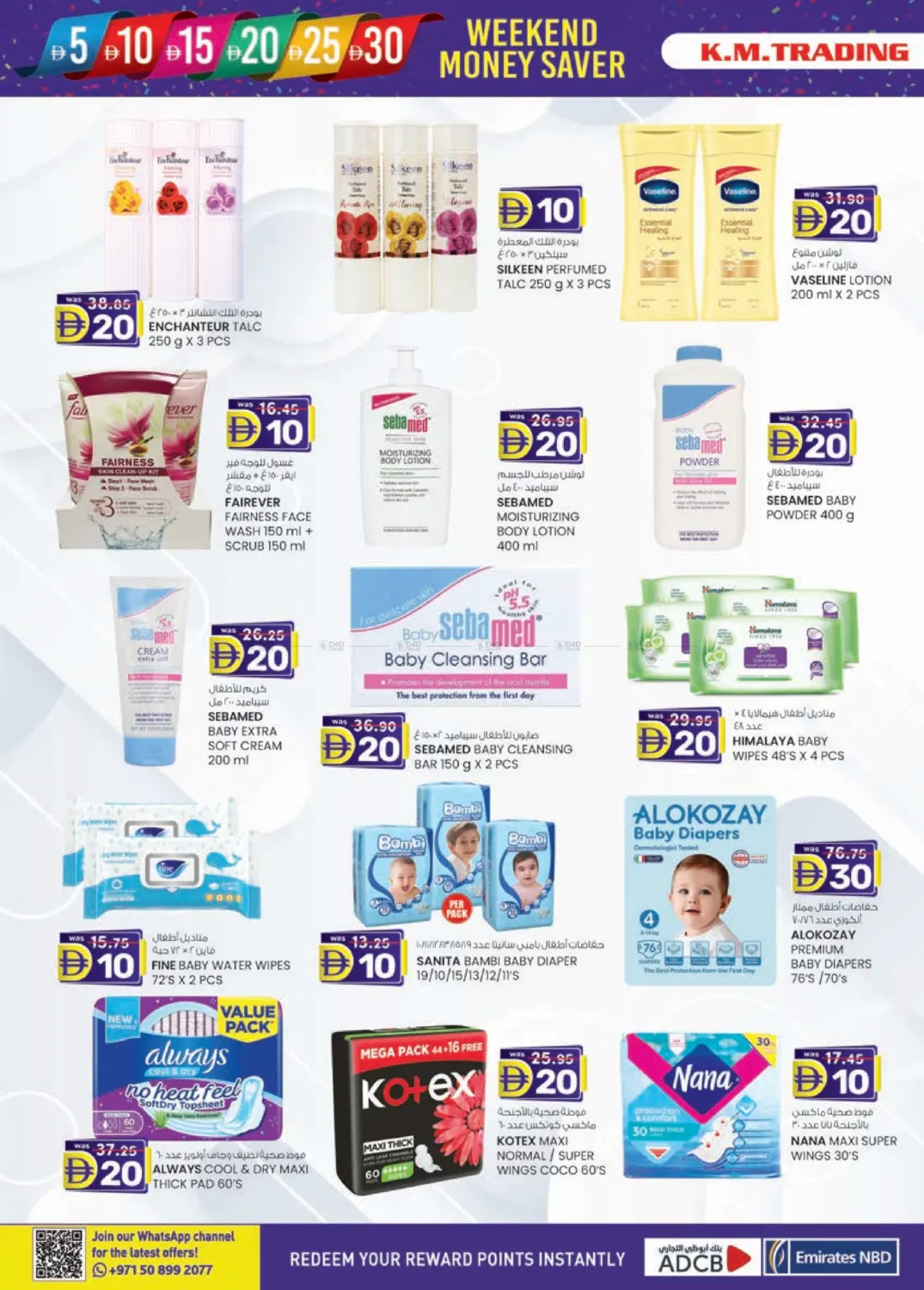 صفحة رقم 16 من Fujairah في ك. الم. للتجارة