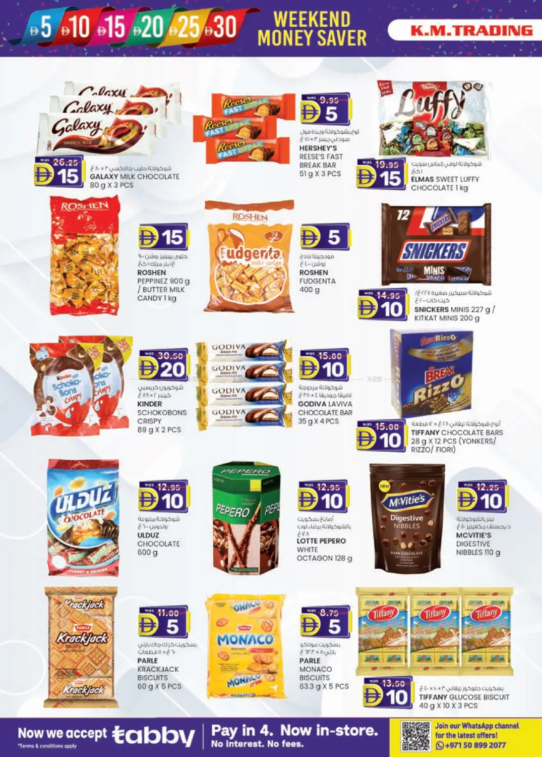 صفحة رقم 22 من Fujairah في ك. الم. للتجارة