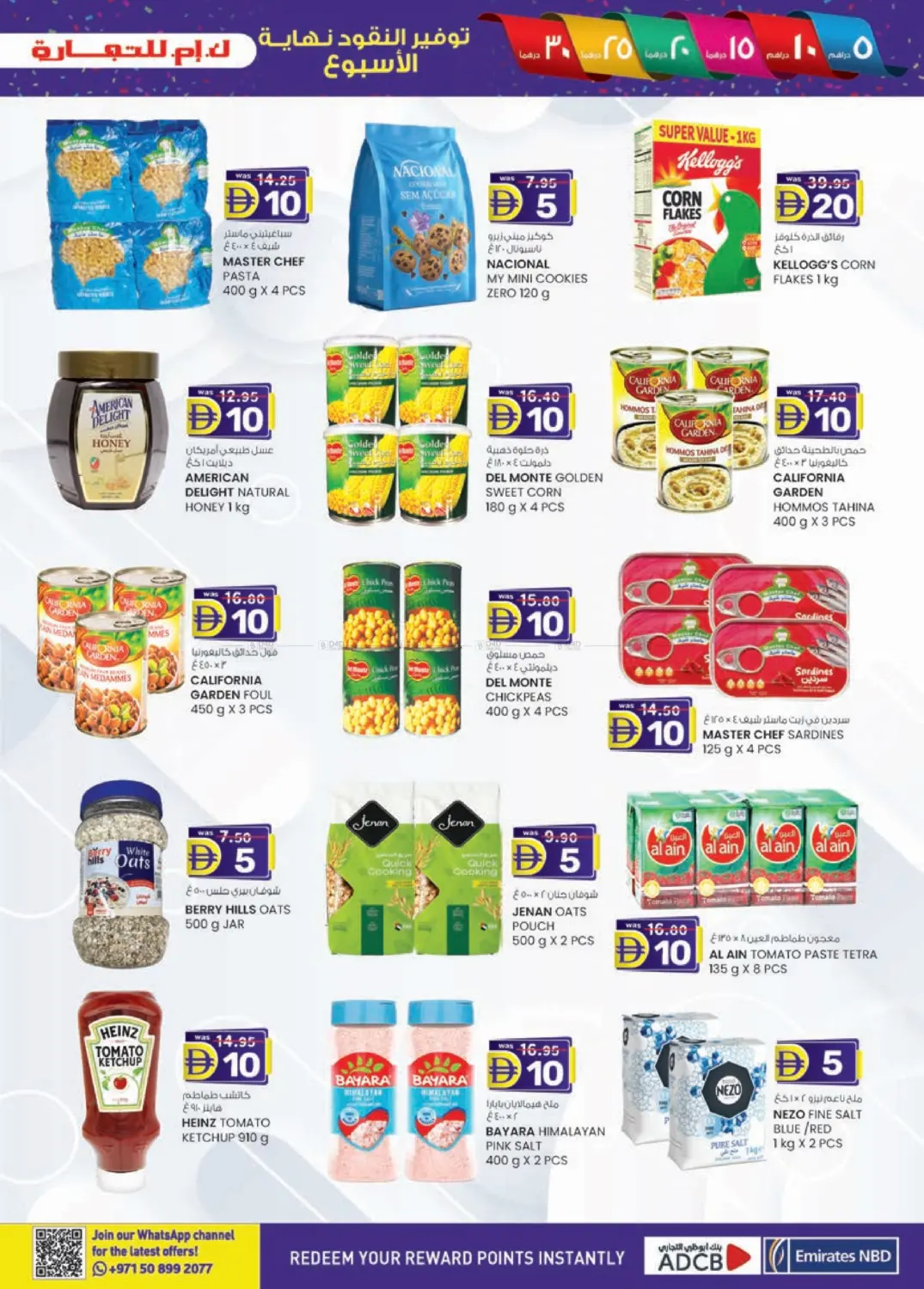 صفحة رقم 25 من Fujairah في ك. الم. للتجارة