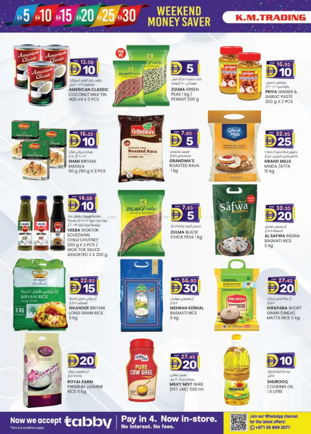 صفحة رقم 26 من Fujairah في ك. الم. للتجارة